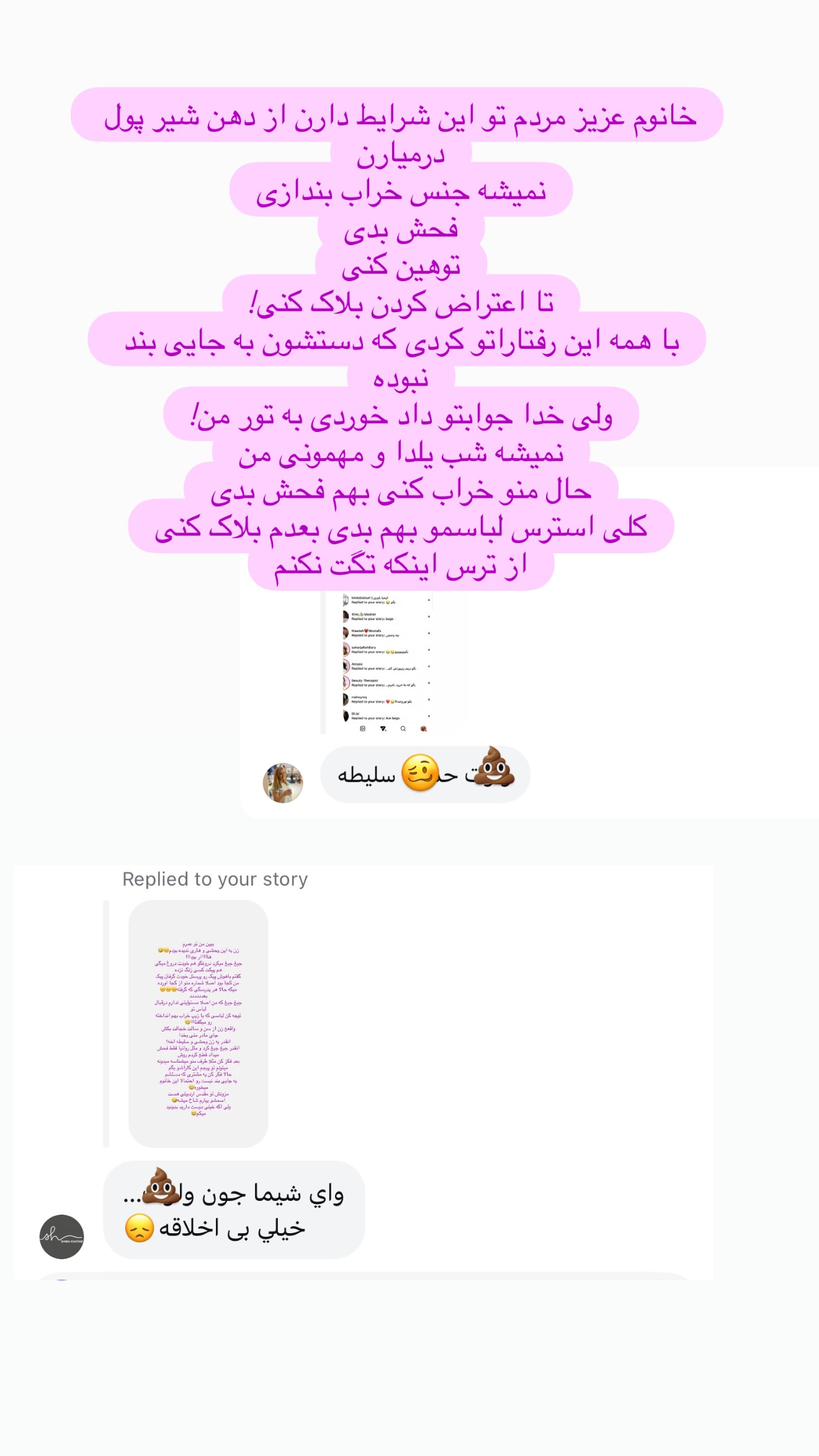 جدید ترین استوری اینستاگرام شیما