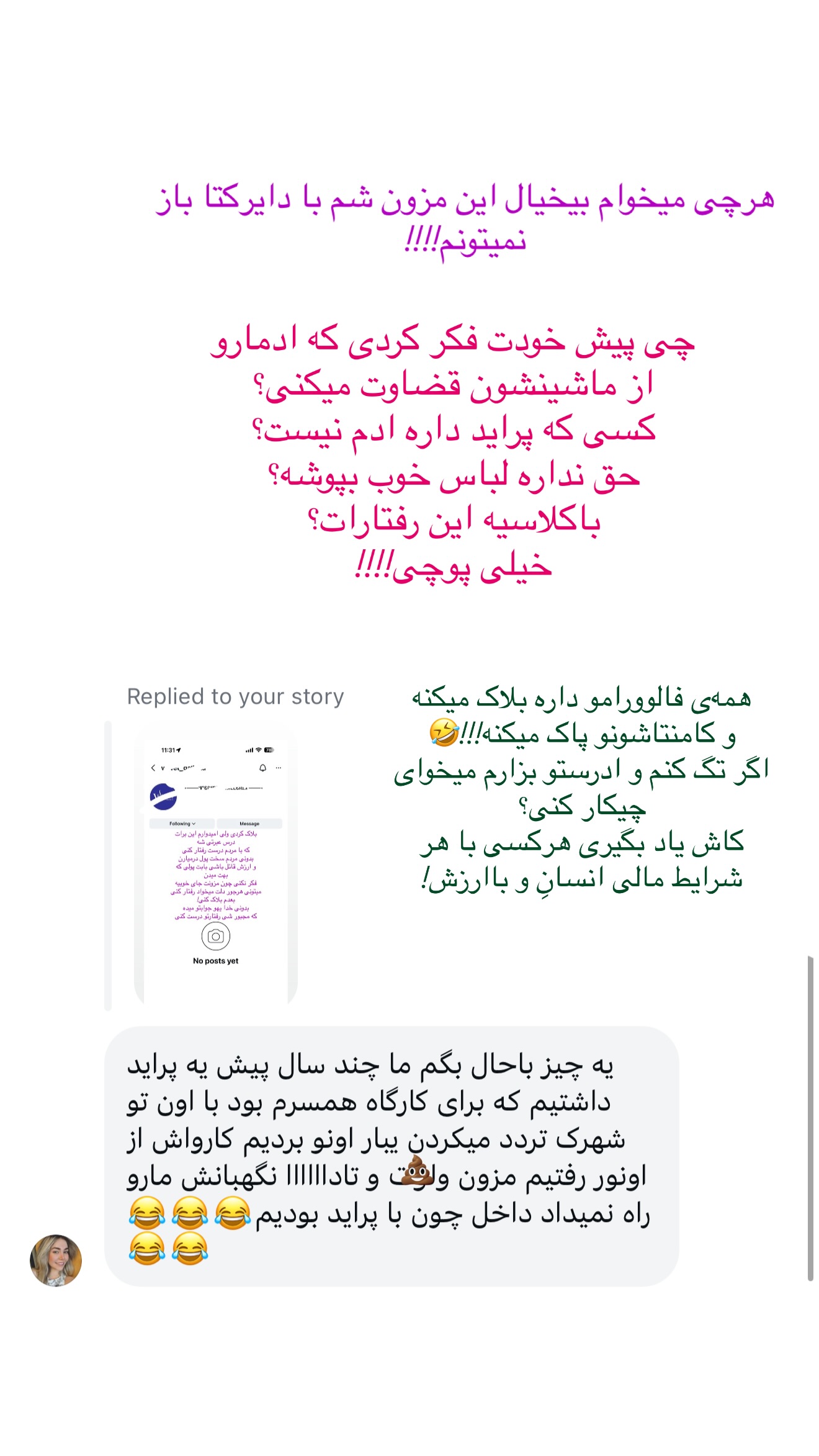  جدید ترین استوری اینستاگرام شیما