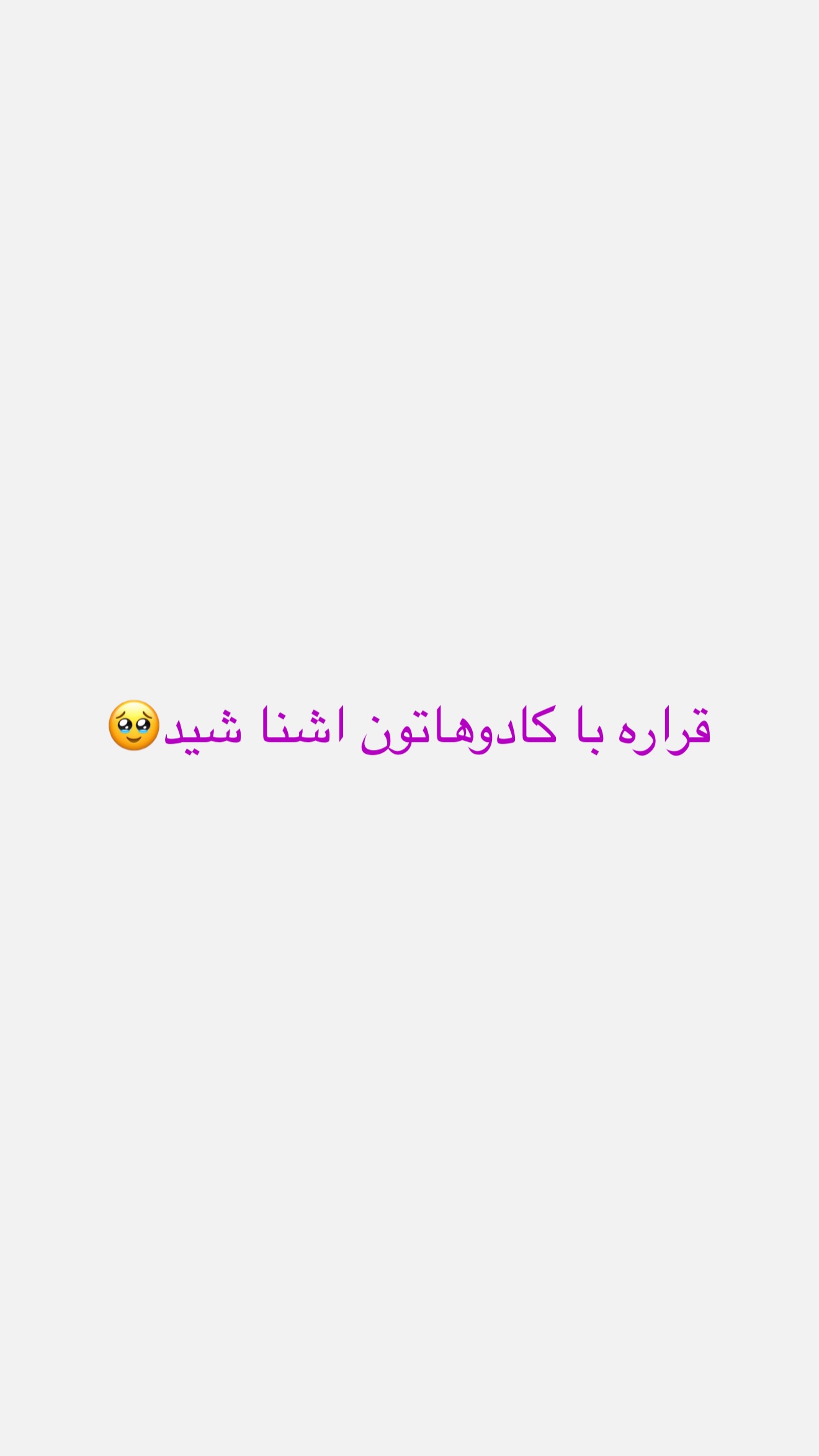  جدید ترین استوری اینستاگرام شیما