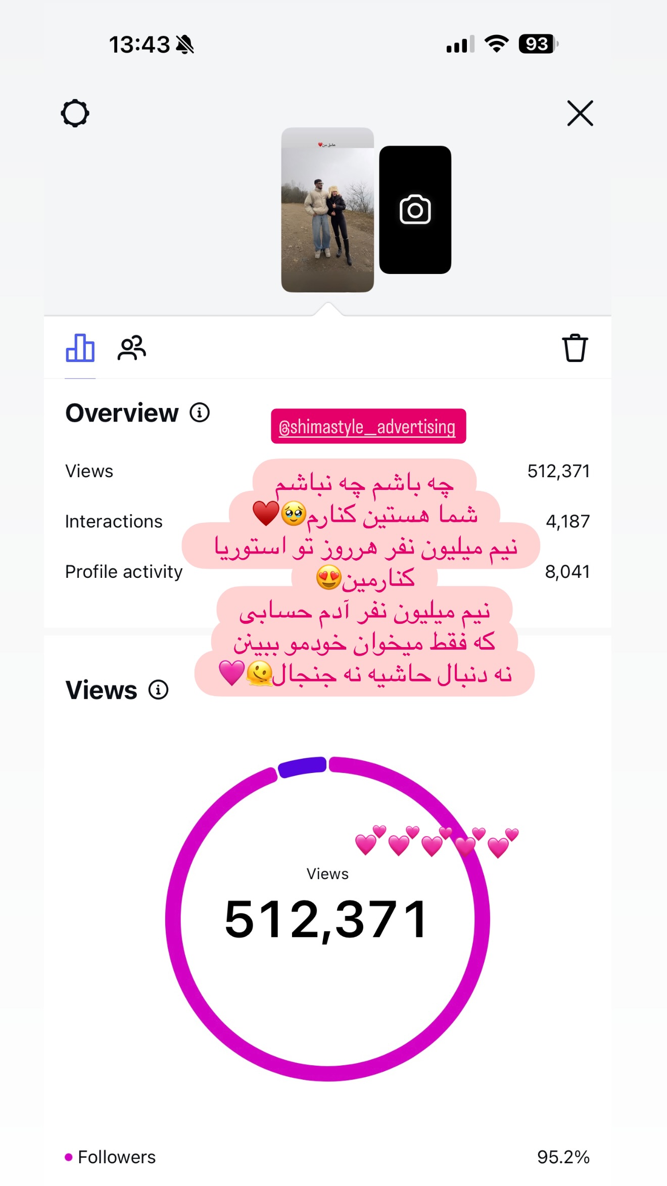  جدید ترین استوری اینستاگرام شیما