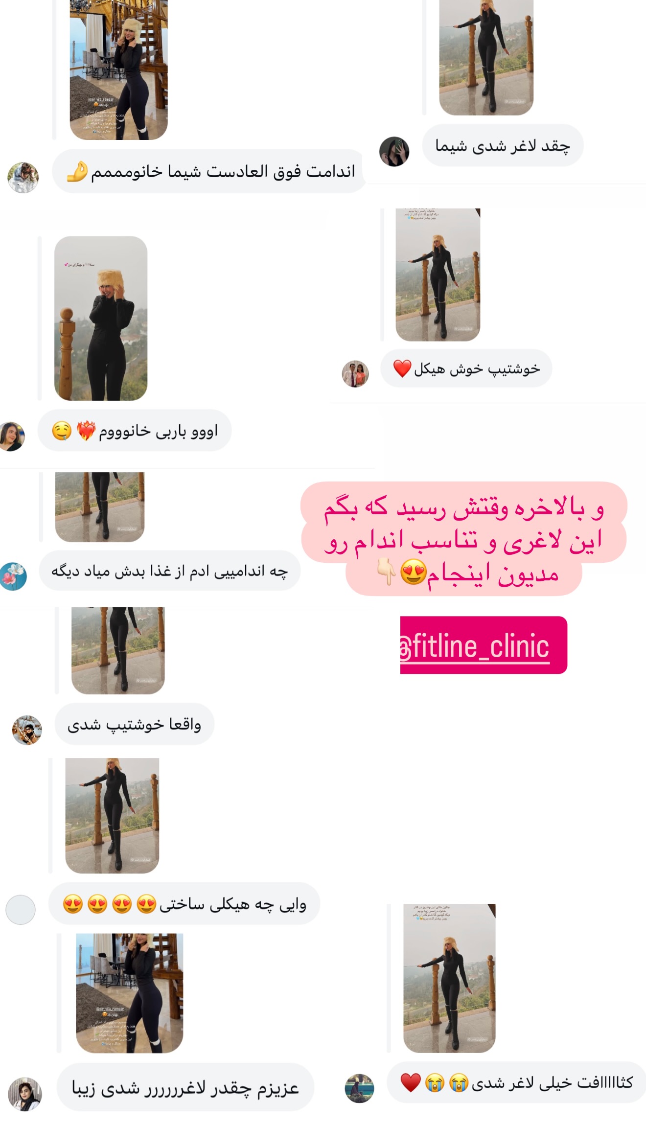  جدید ترین استوری اینستاگرام شیما