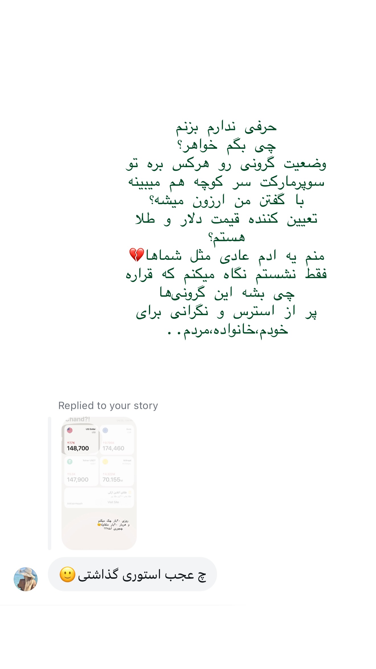  جدید ترین استوری اینستاگرام شیما