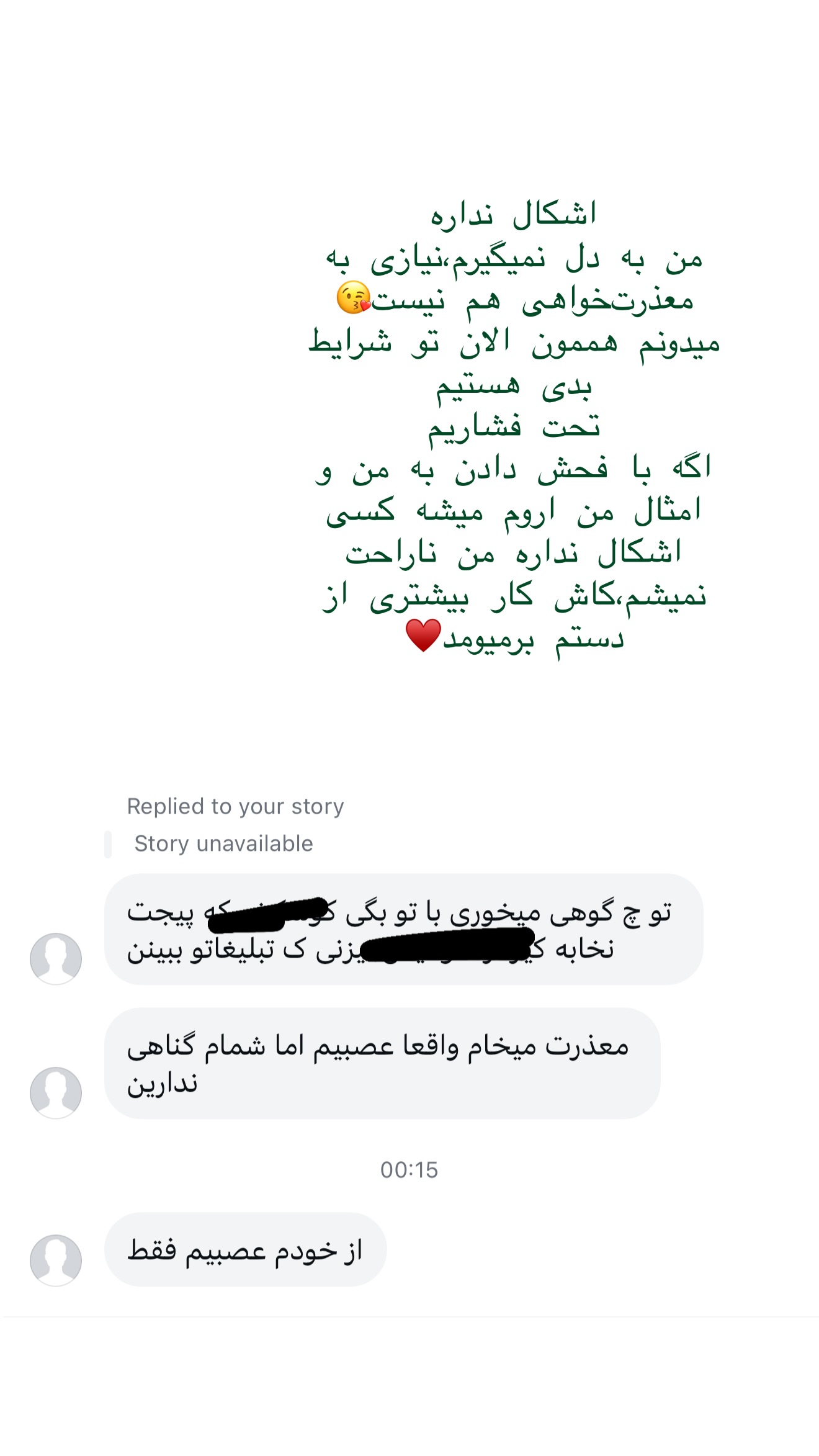  جدید ترین استوری اینستاگرام شیما