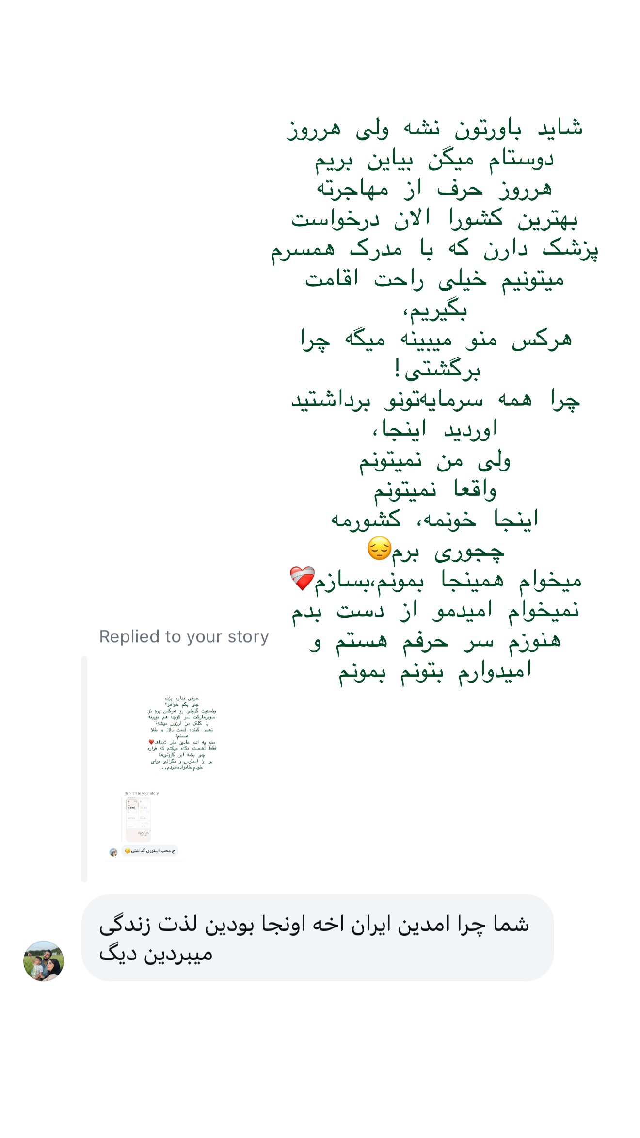  جدید ترین استوری اینستاگرام شیما