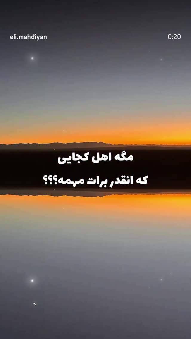  جدید ترین استوری اینستاگرام شیما