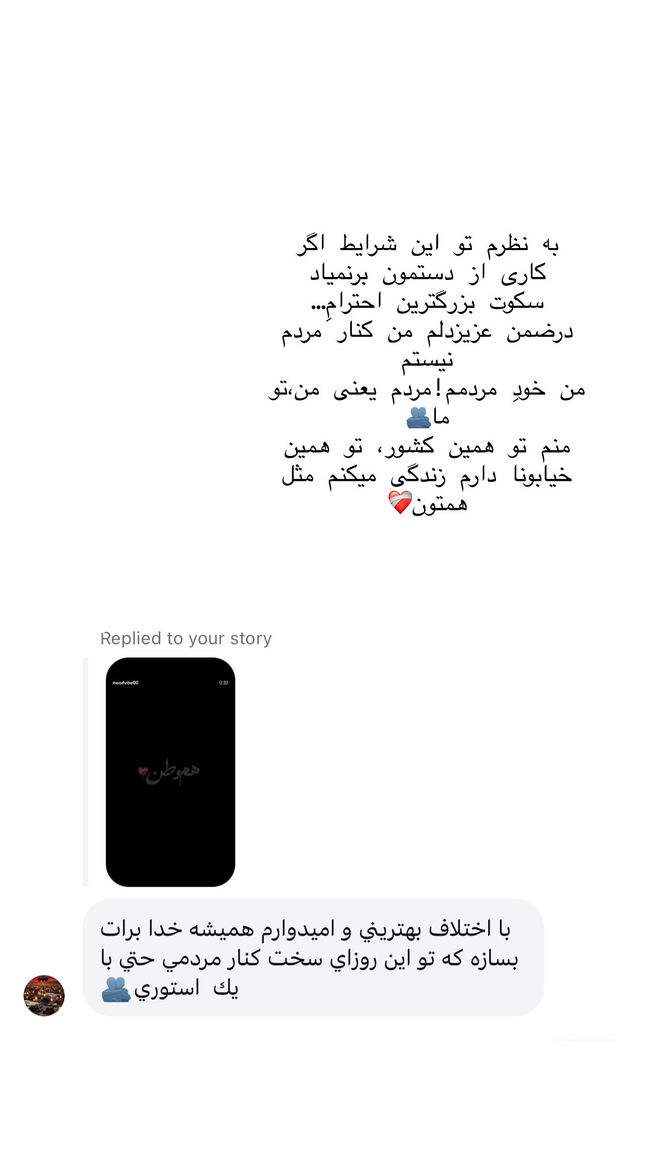  جدید ترین استوری اینستاگرام شیما