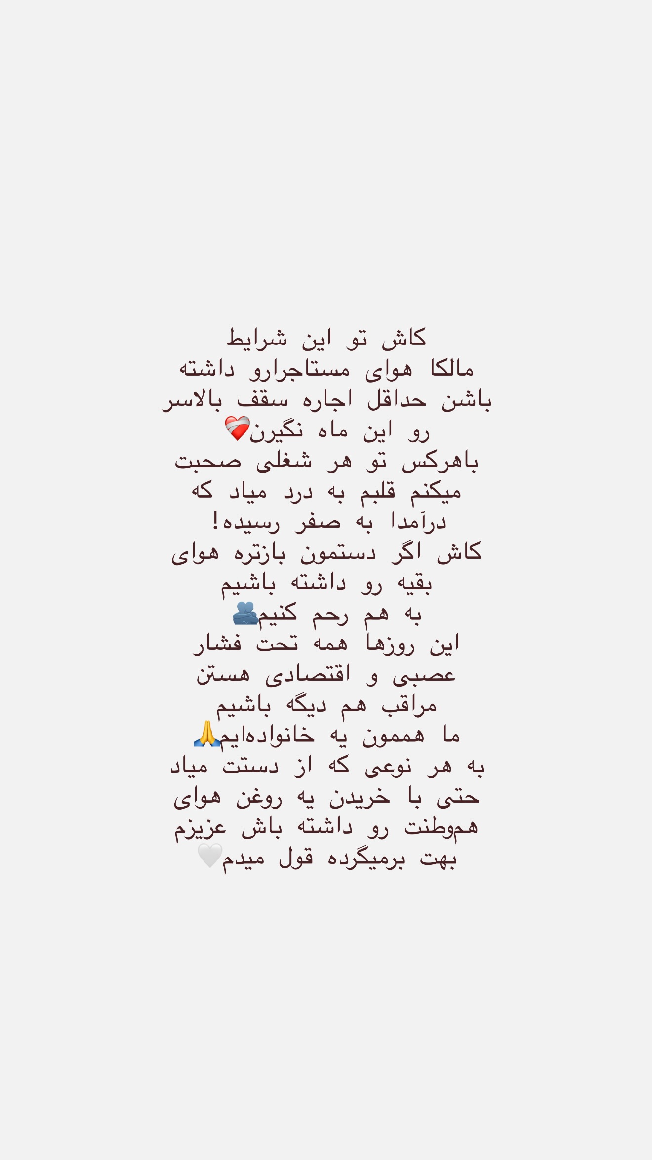  جدید ترین استوری اینستاگرام شیما