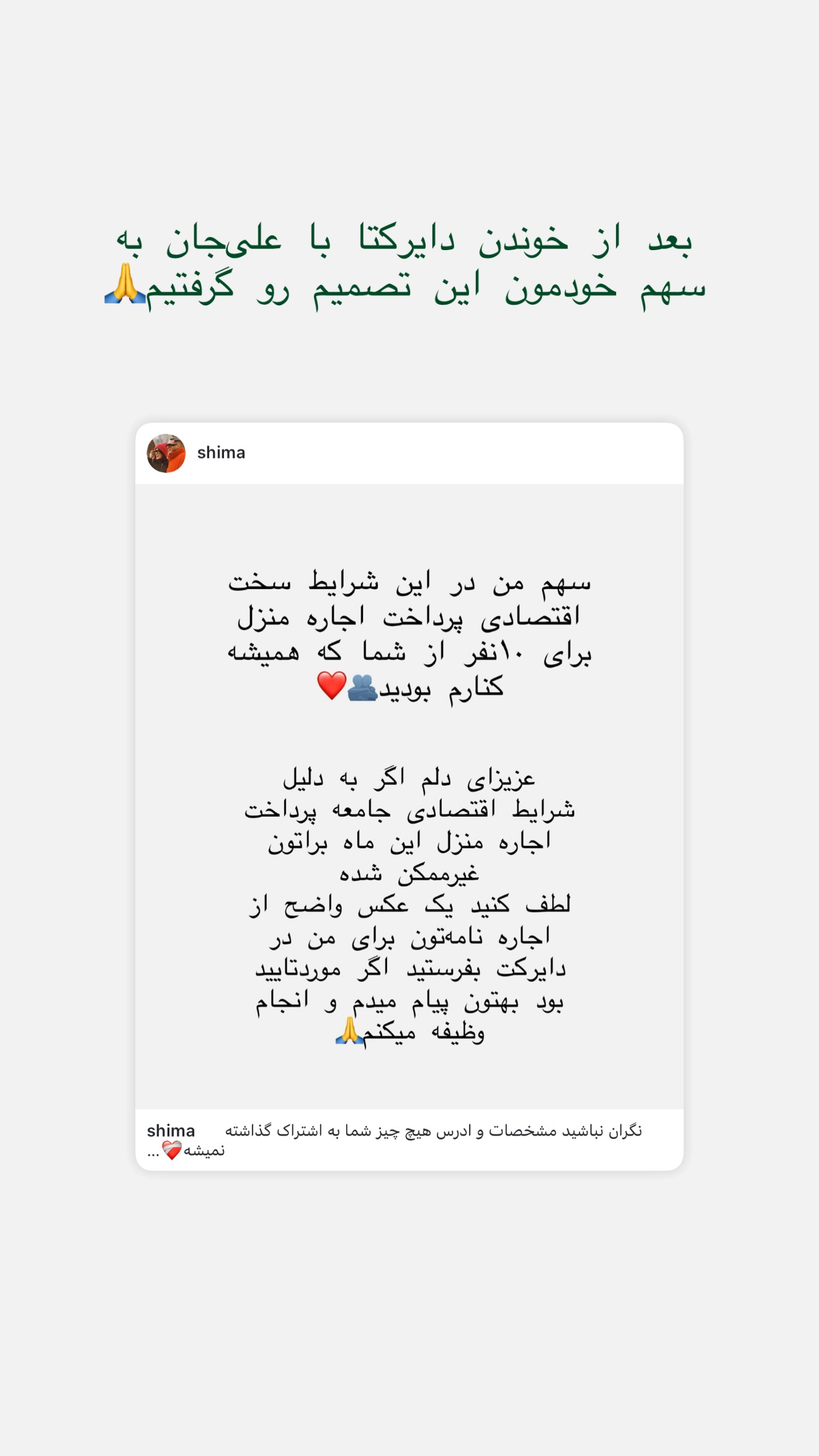  جدید ترین استوری اینستاگرام شیما