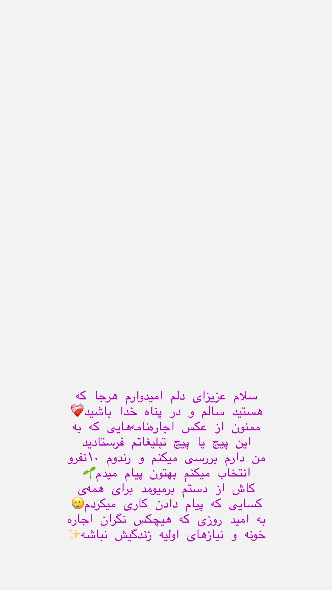 جدید ترین استوری اینستاگرام شیما