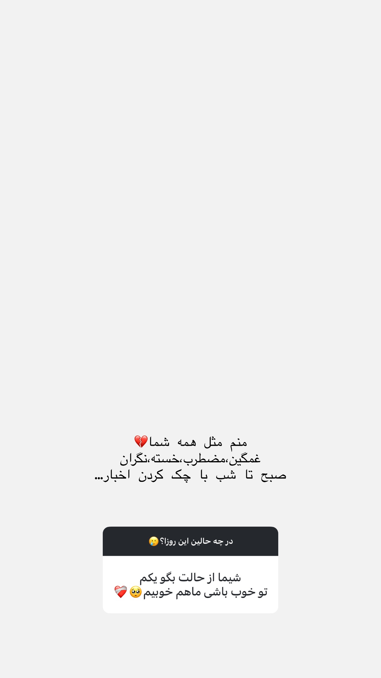  جدید ترین استوری اینستاگرام شیما