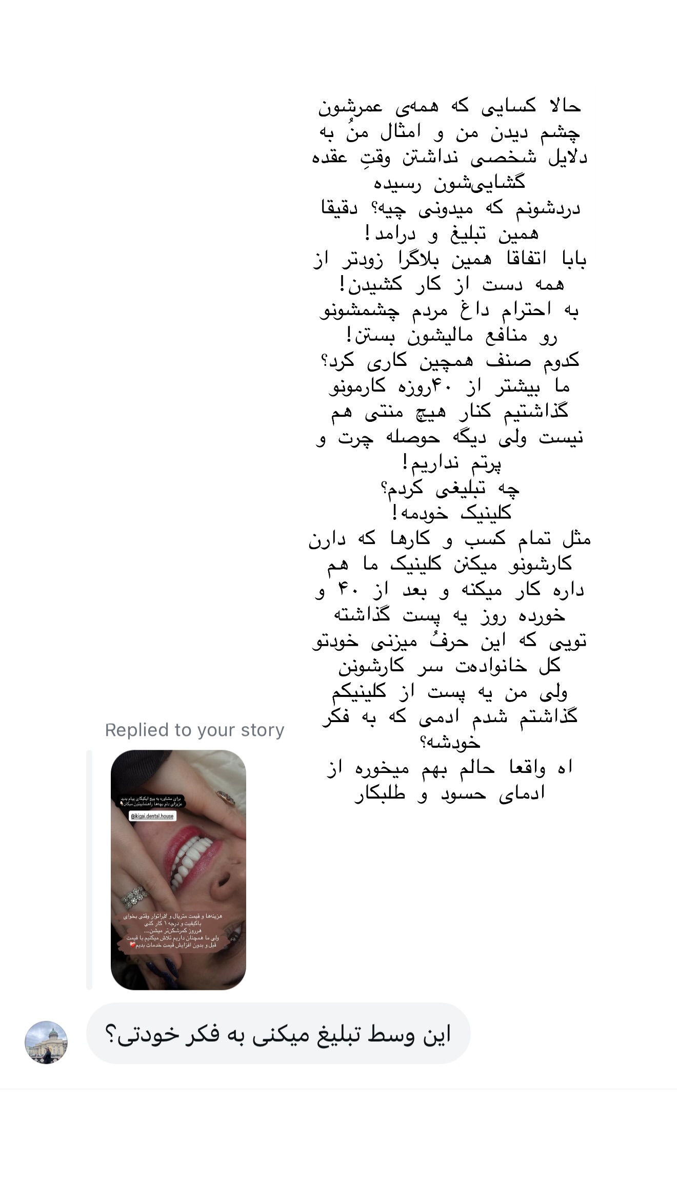  جدید ترین استوری اینستاگرام شیما