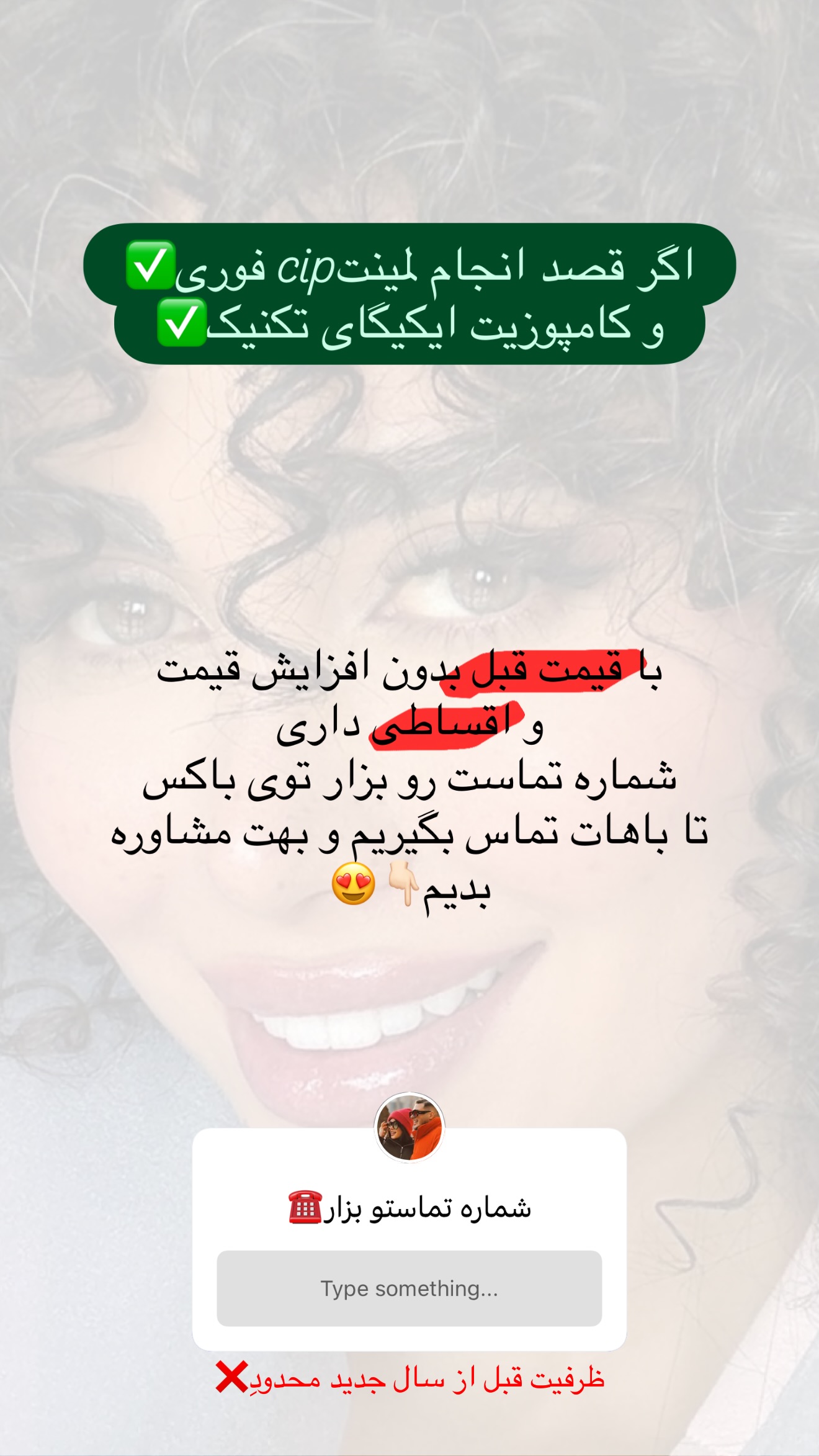  جدید ترین استوری اینستاگرام شیما
