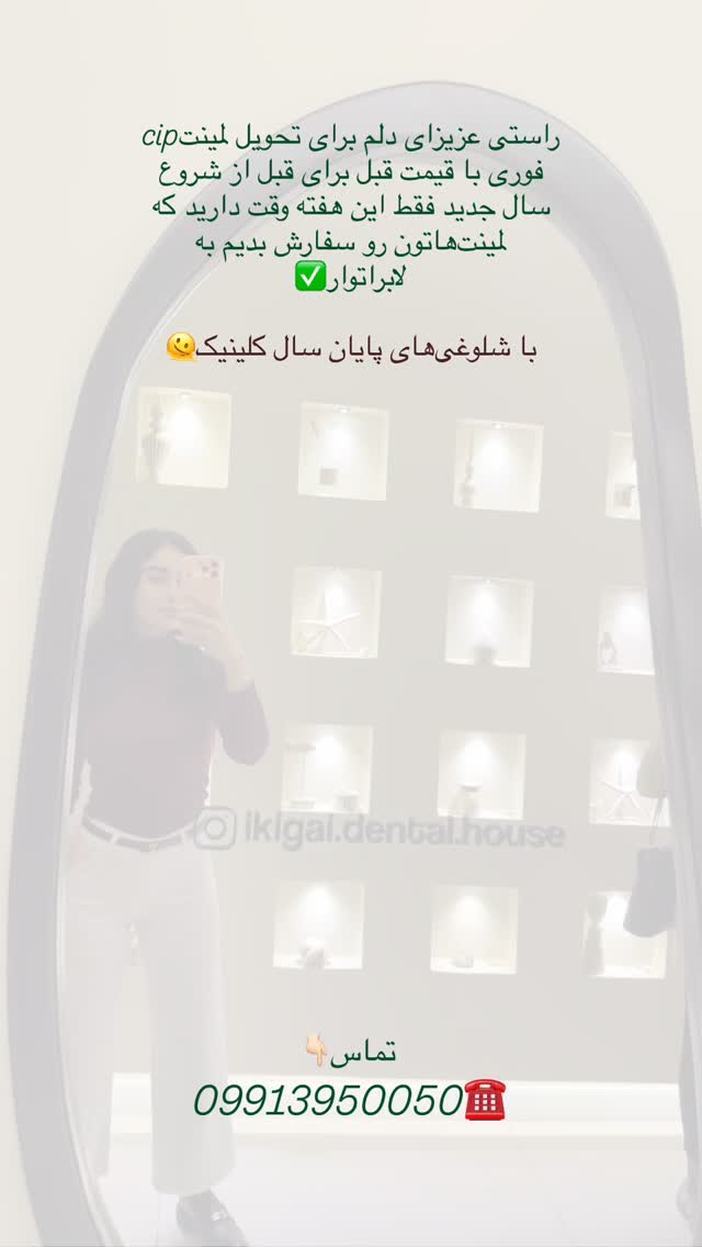 جدید ترین استوری اینستاگرام شیما