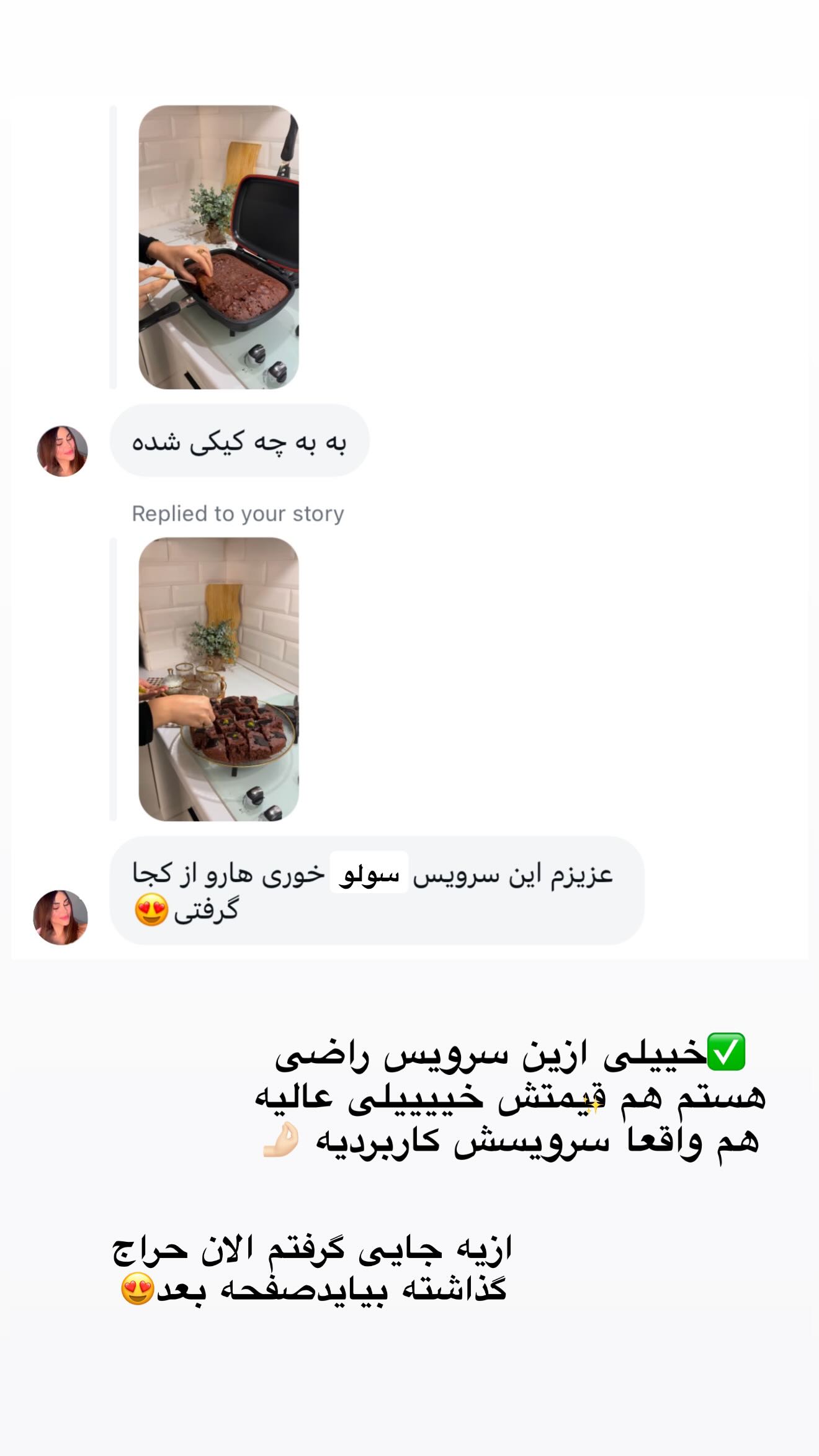  جدید ترین استوری اینستاگرام شیما زارعی