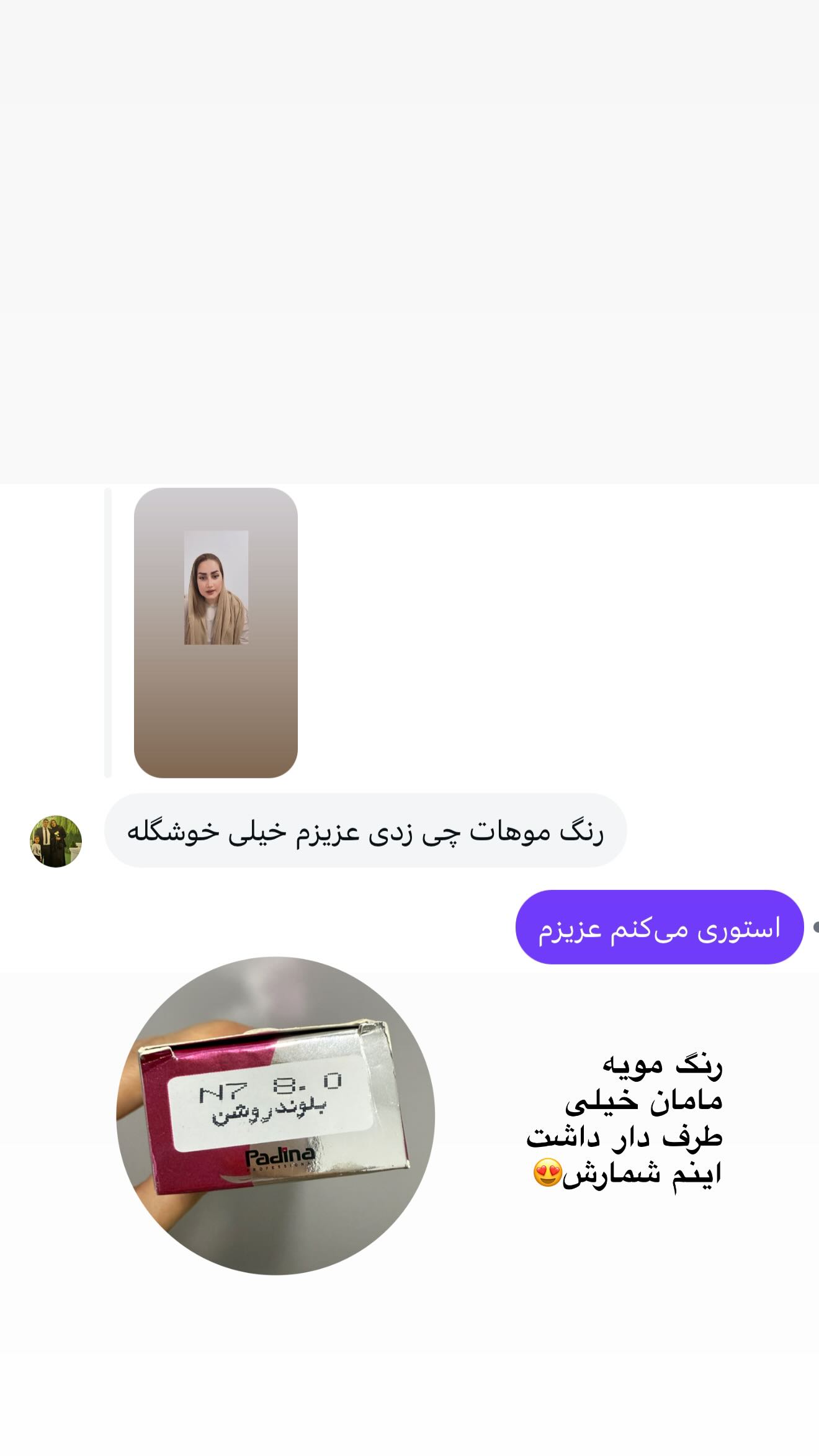  جدید ترین استوری اینستاگرام شیما زارعی