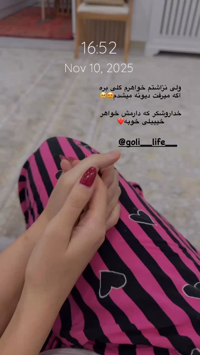  جدید ترین استوری اینستاگرام شیما زارعی