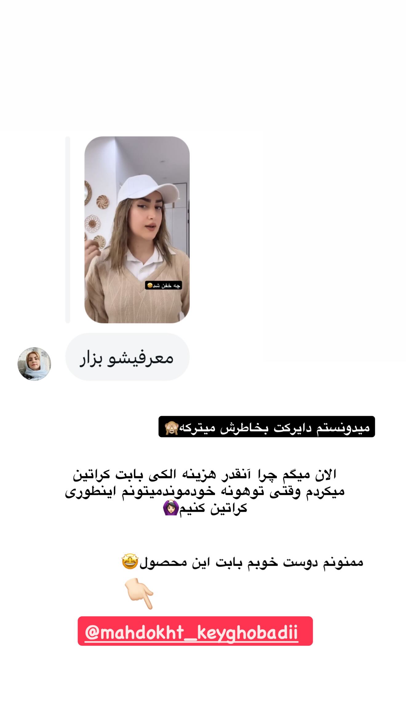  جدید ترین استوری اینستاگرام شیما زارعی