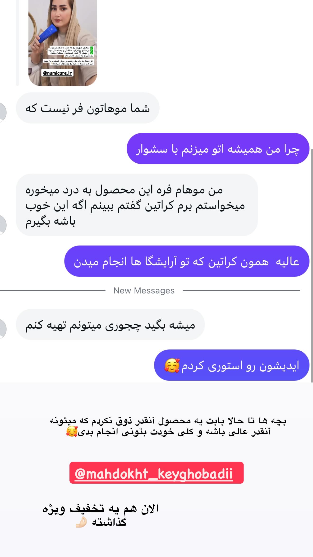  جدید ترین استوری اینستاگرام شیما زارعی