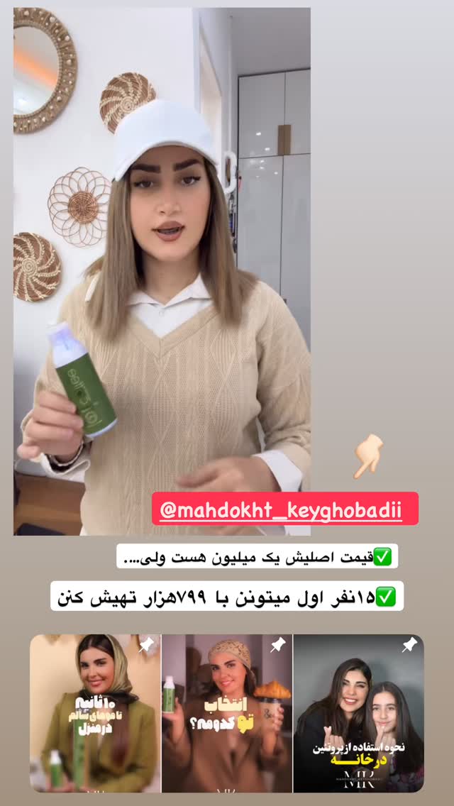  جدید ترین استوری اینستاگرام شیما زارعی