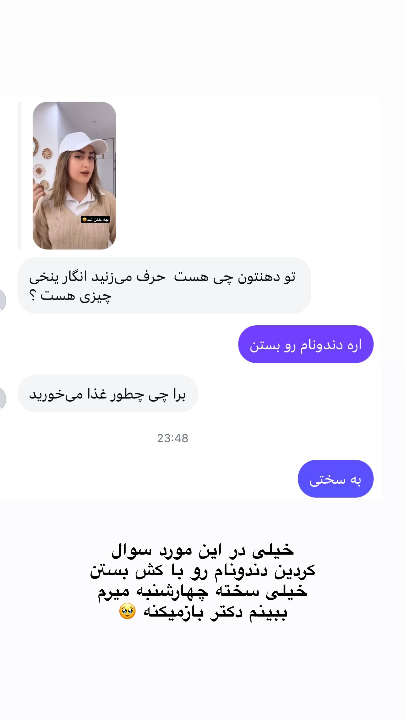  جدید ترین استوری اینستاگرام شیما زارعی