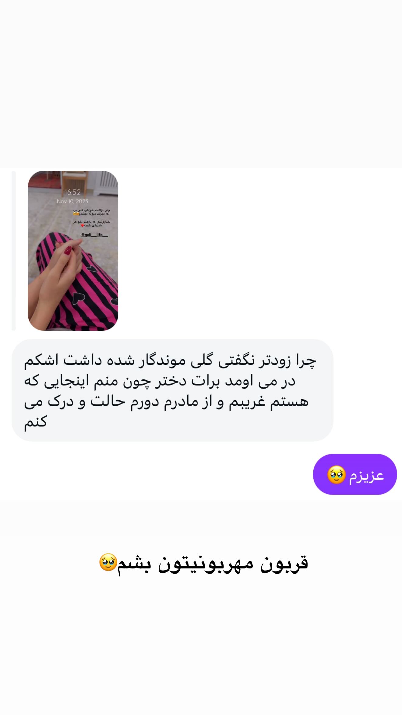  جدید ترین استوری اینستاگرام شیما زارعی