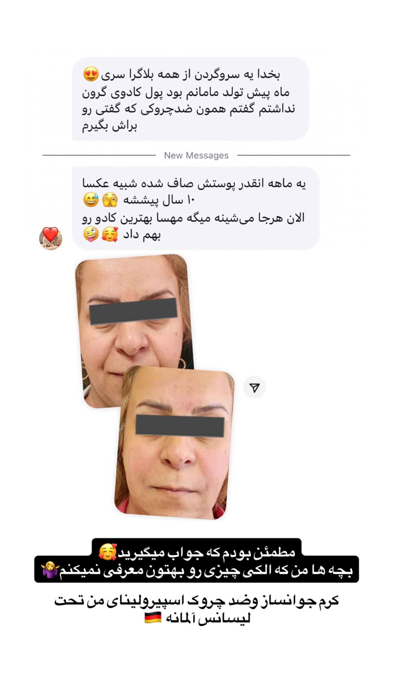  جدید ترین استوری اینستاگرام شیما زارعی