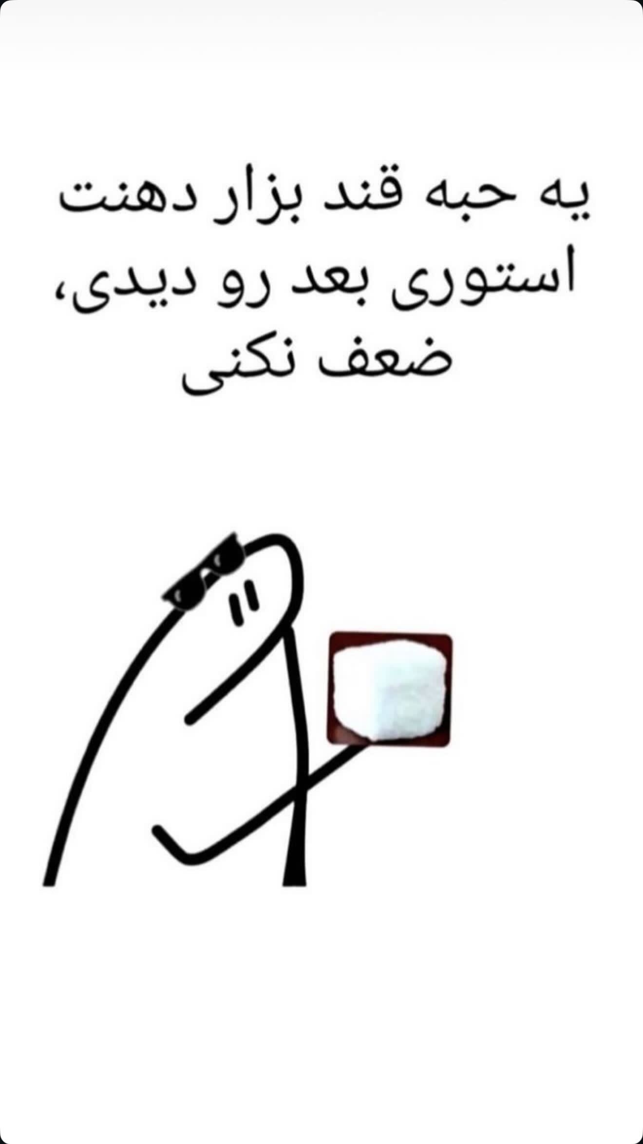  جدید ترین استوری اینستاگرام شیما زارعی