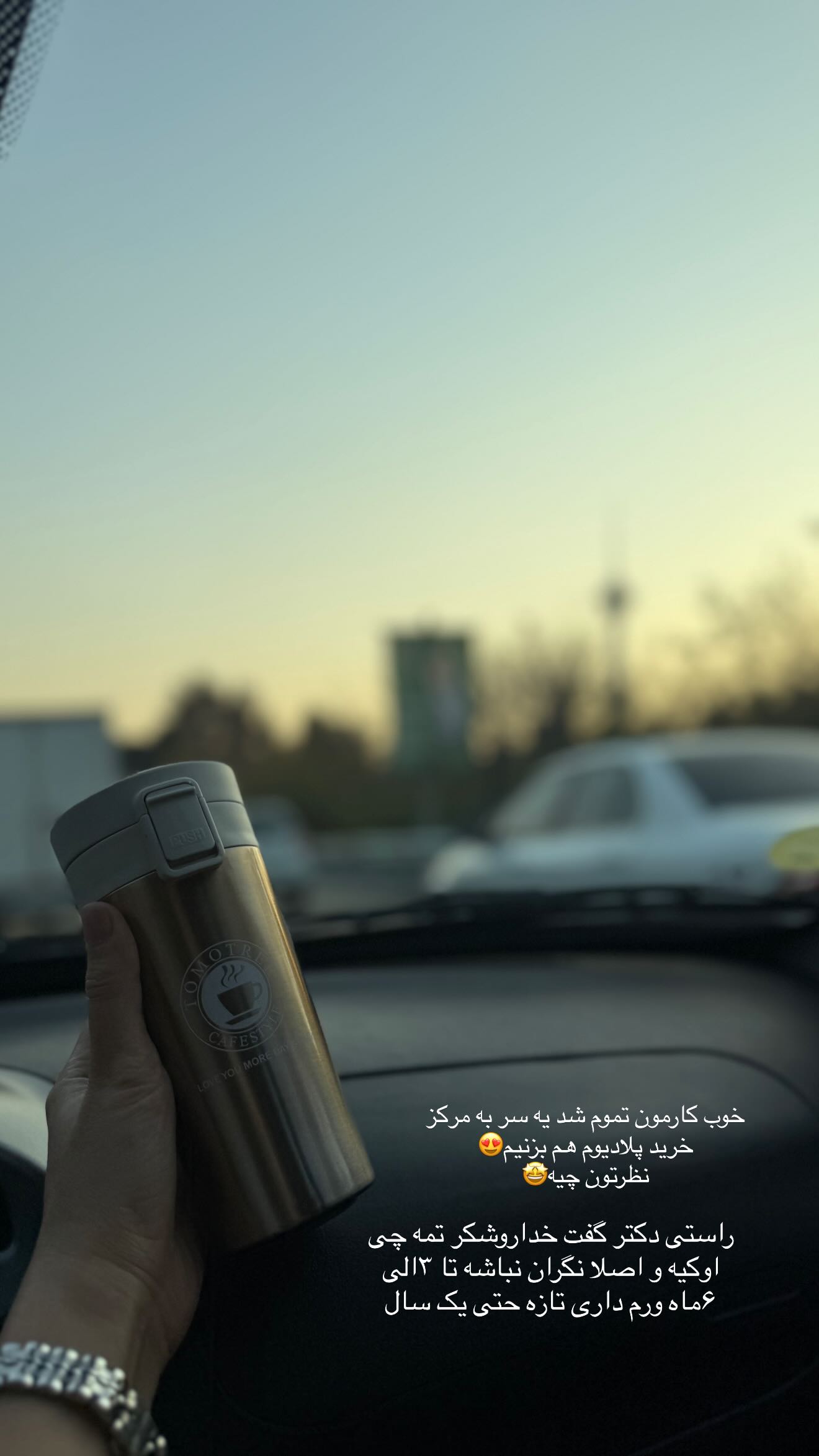  جدید ترین استوری اینستاگرام شیما زارعی