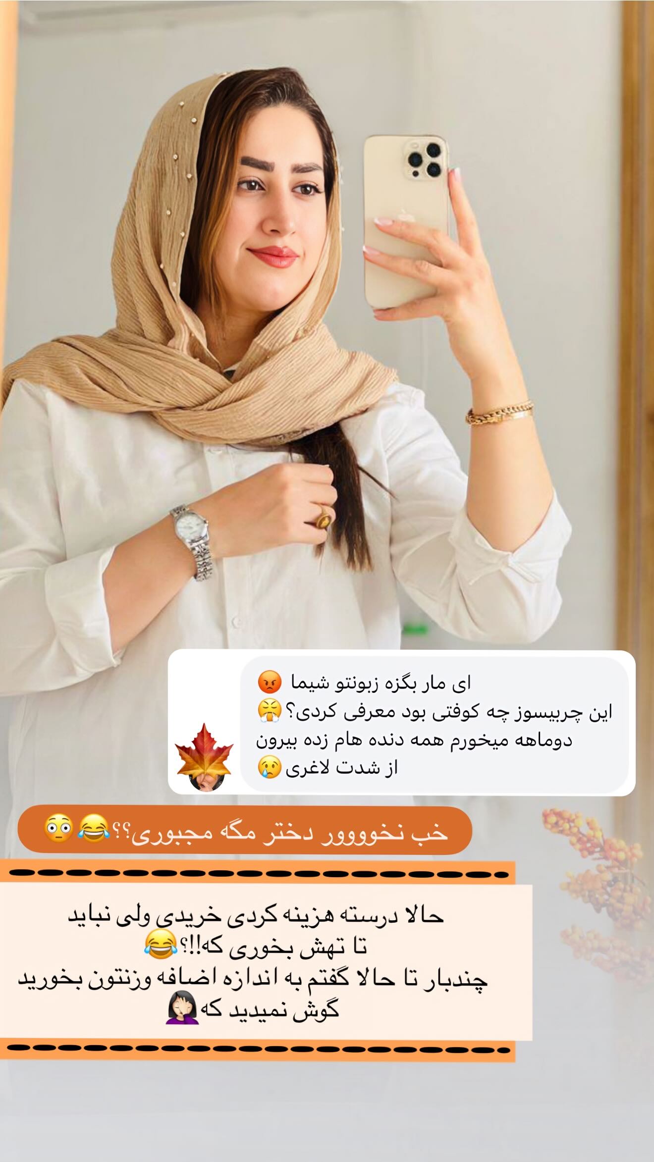  جدید ترین استوری اینستاگرام شیما زارعی