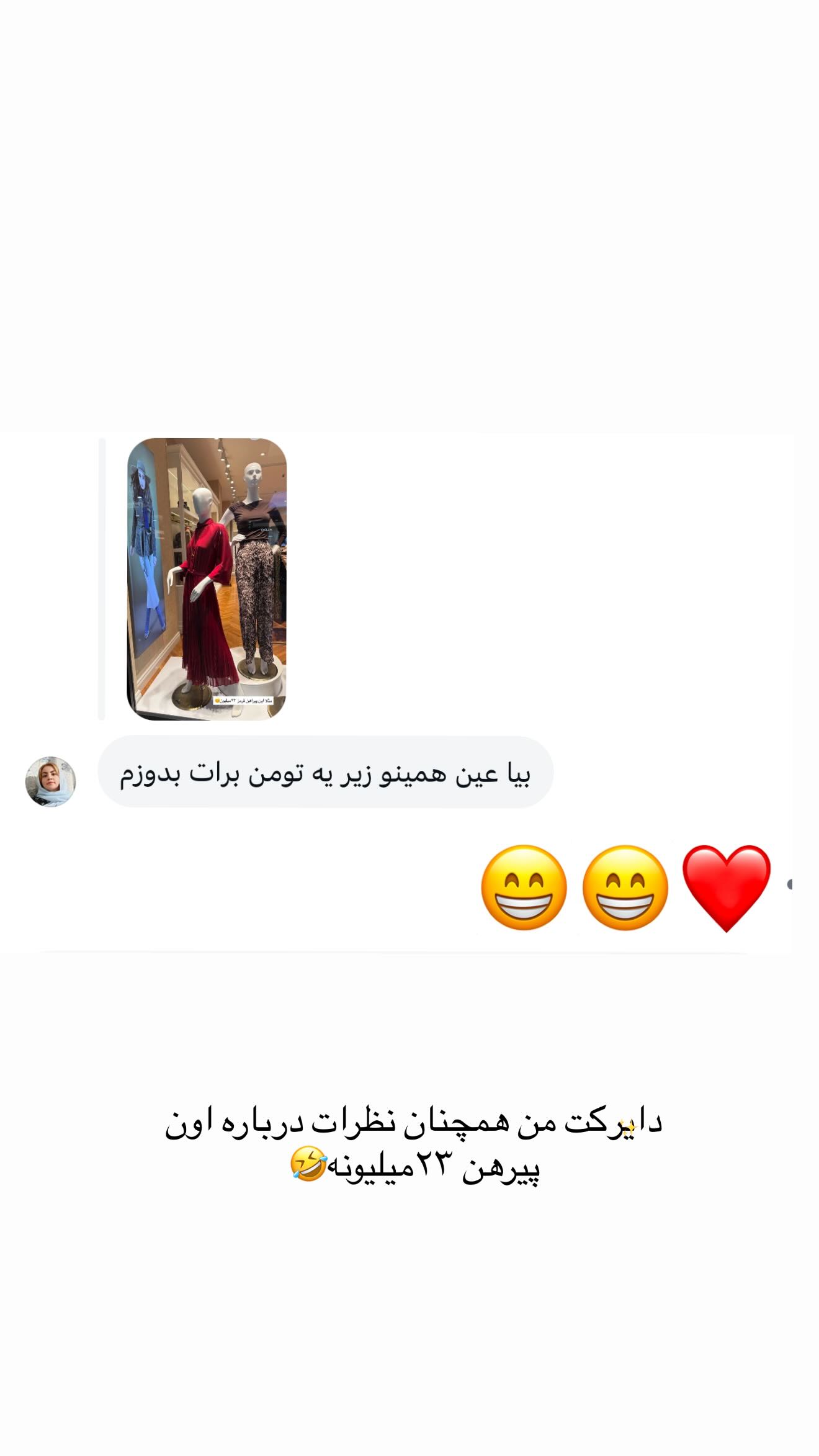  جدید ترین استوری اینستاگرام شیما زارعی