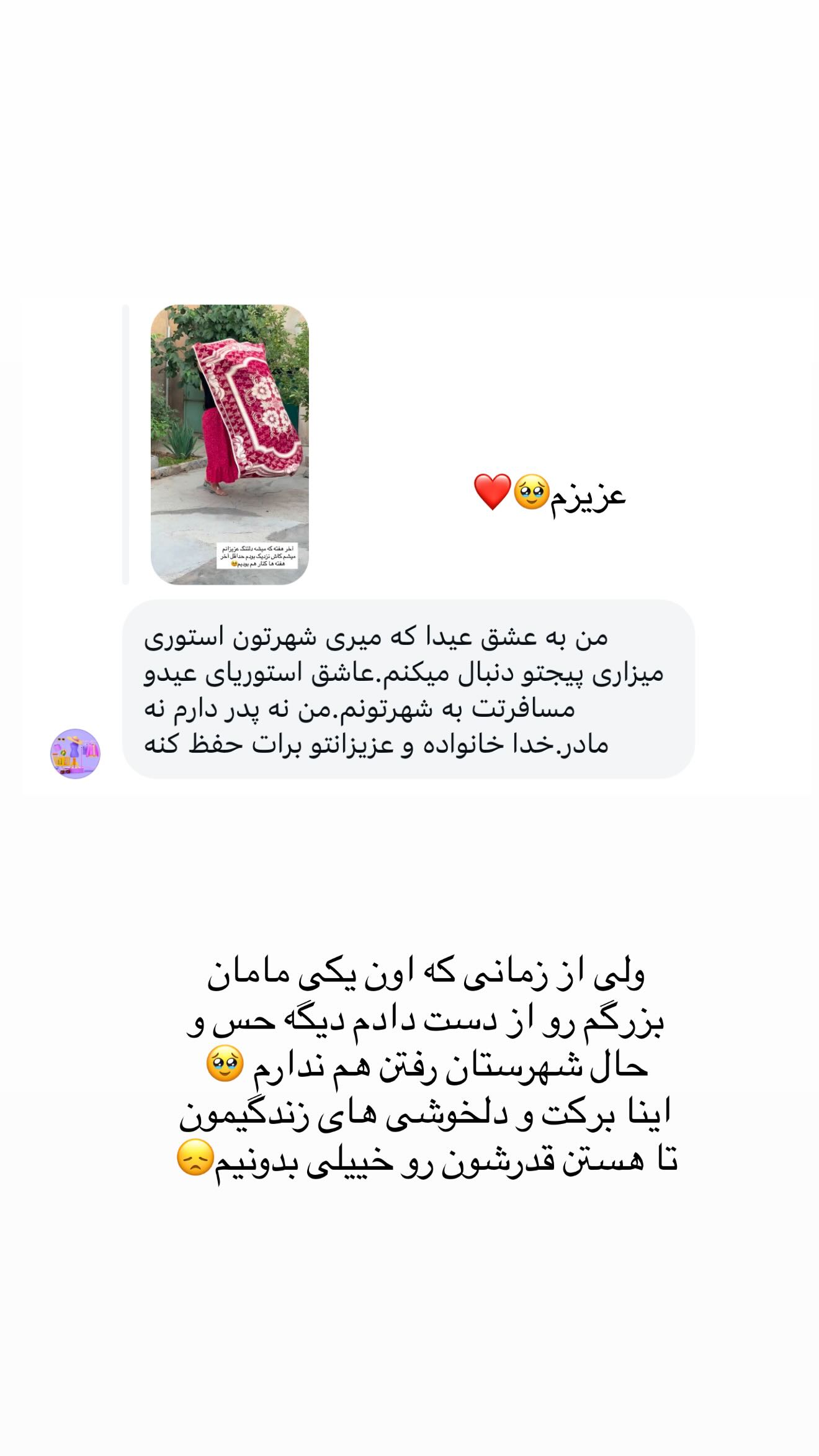 جدید ترین استوری اینستاگرام شیما زارعی