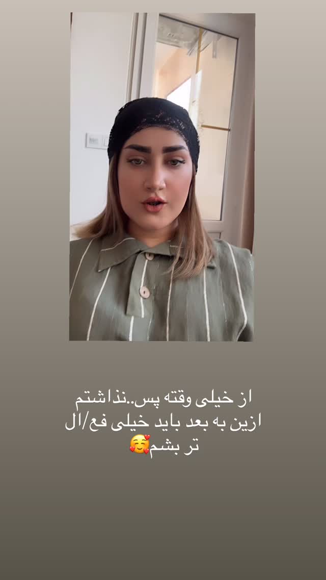  جدید ترین استوری اینستاگرام شیما زارعی