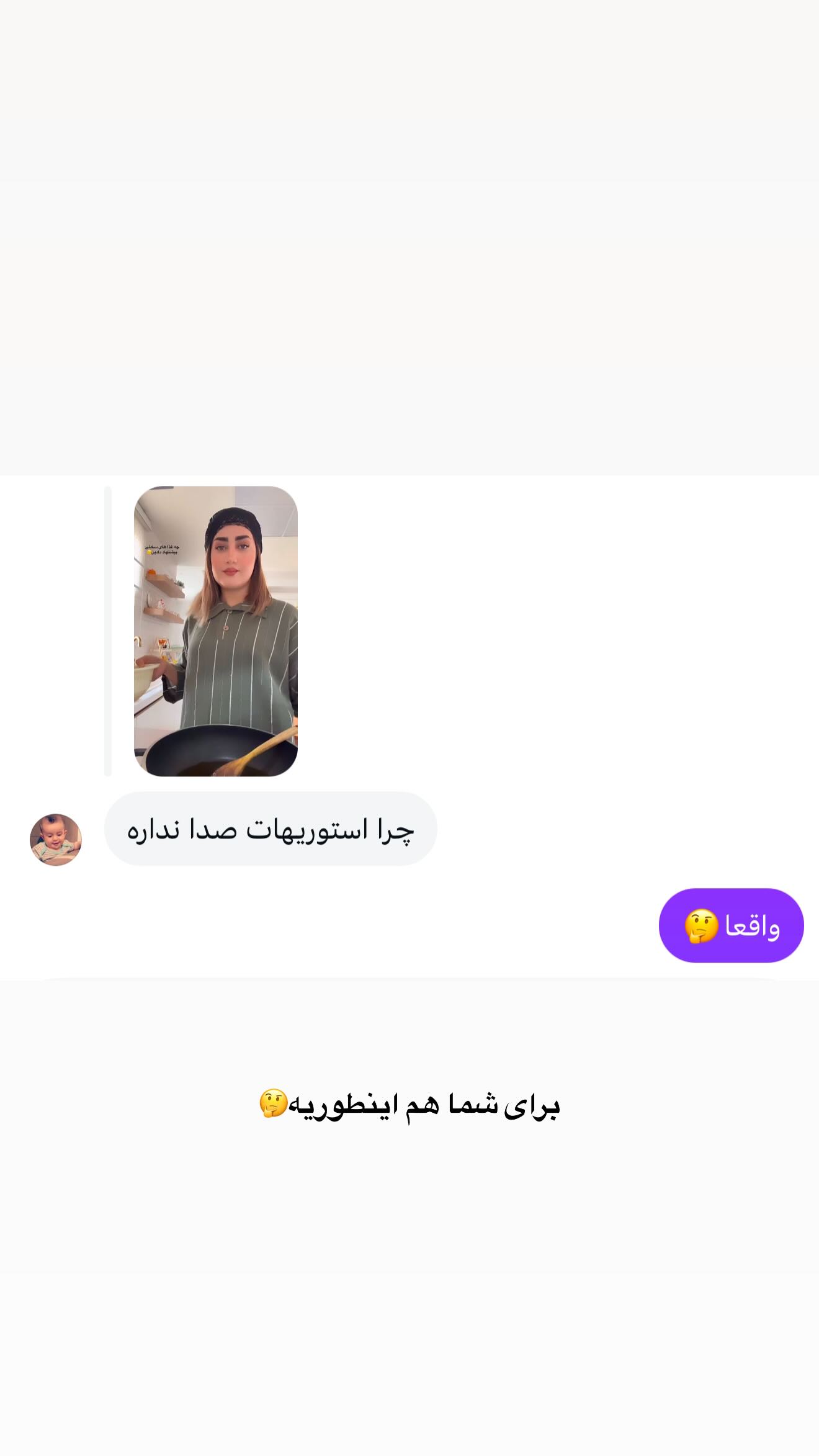  جدید ترین استوری اینستاگرام شیما زارعی