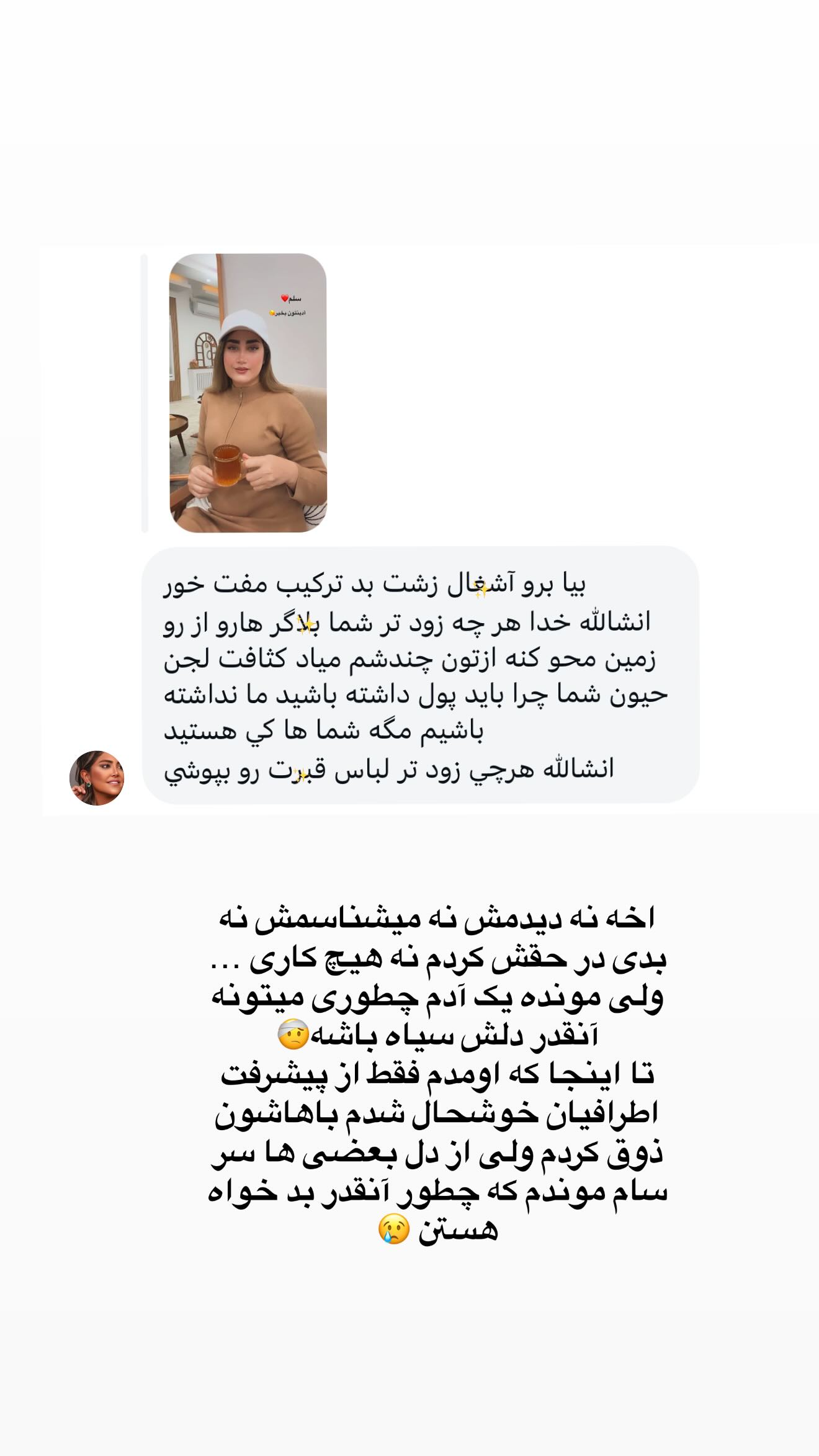  جدید ترین استوری اینستاگرام شیما زارعی