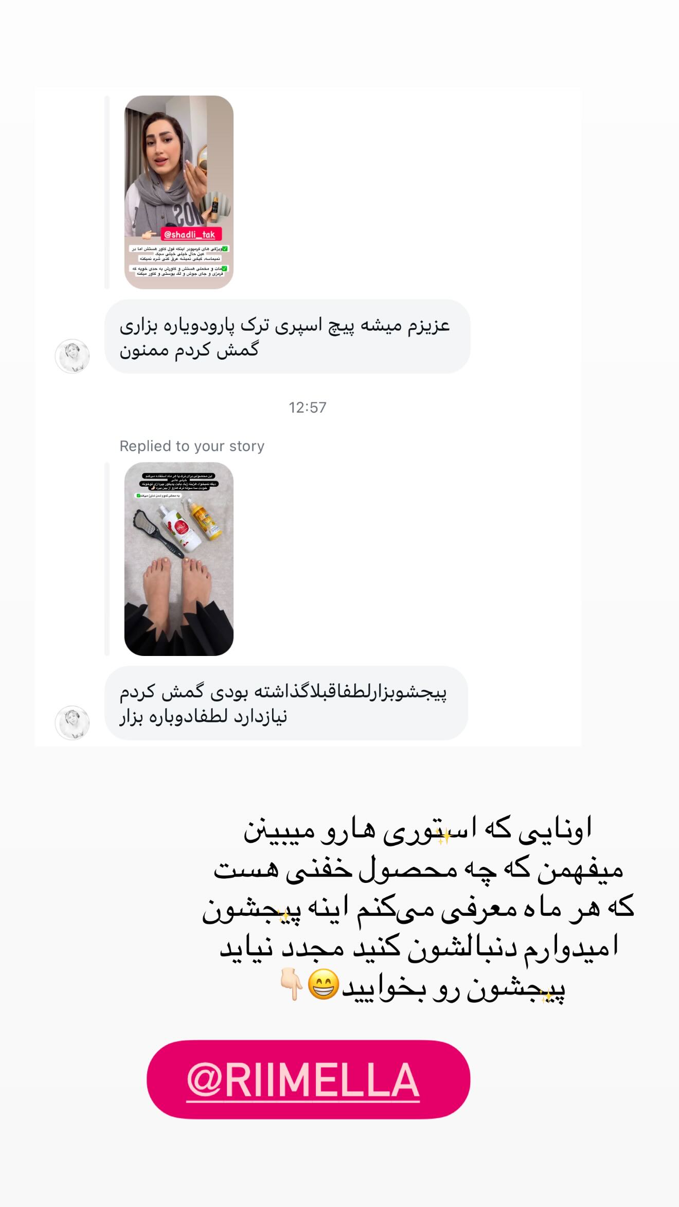  جدید ترین استوری اینستاگرام شیما زارعی