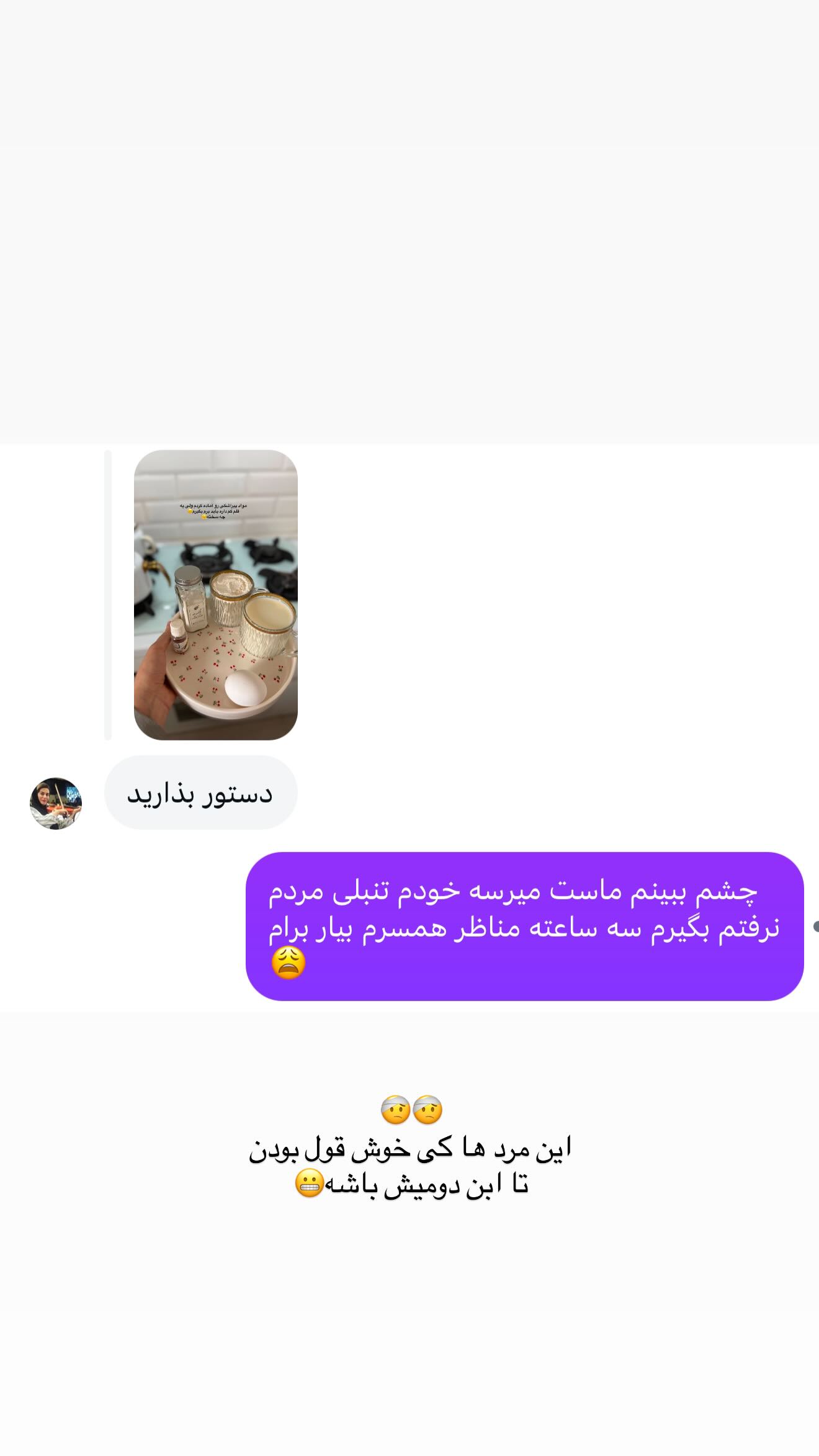  جدید ترین استوری اینستاگرام شیما زارعی