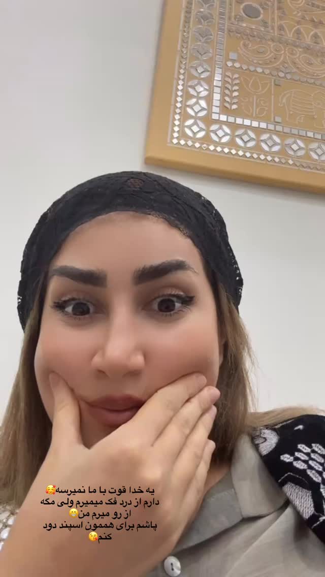  جدید ترین استوری اینستاگرام شیما زارعی