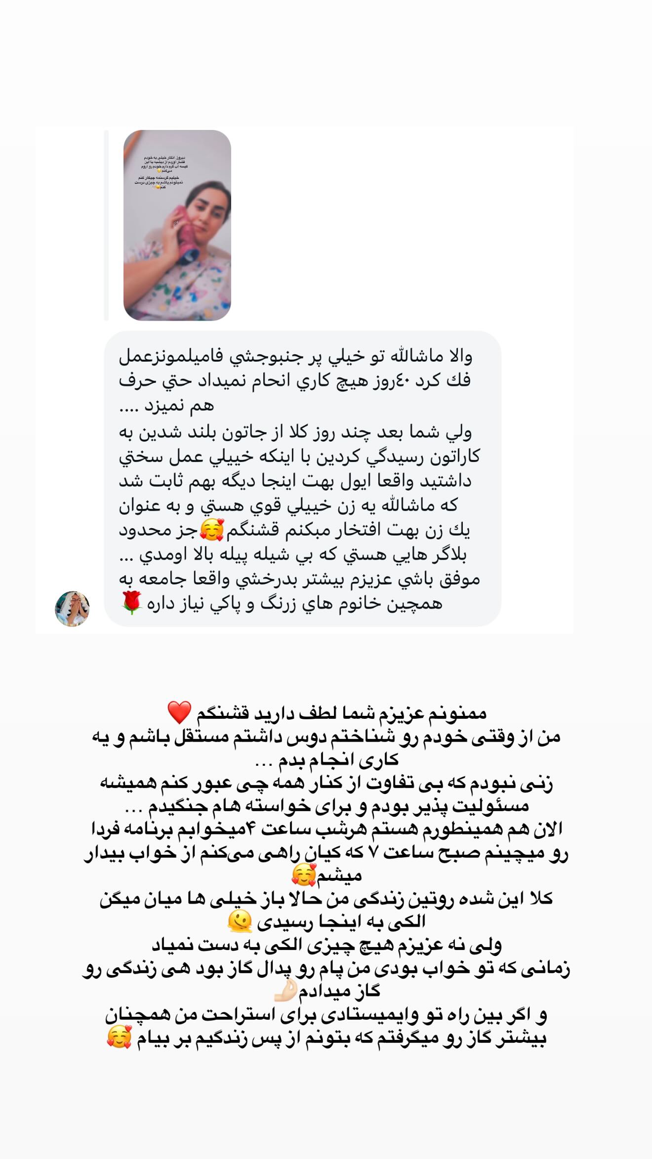  جدید ترین استوری اینستاگرام شیما زارعی