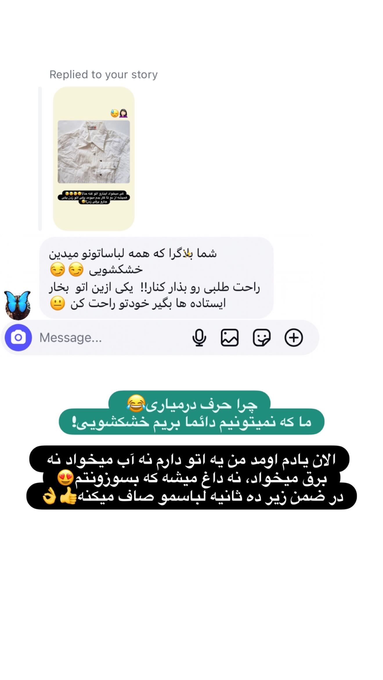  جدید ترین استوری اینستاگرام شیما زارعی