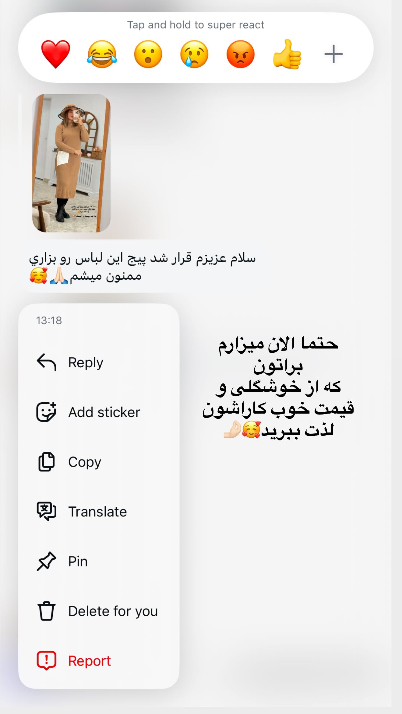  جدید ترین استوری اینستاگرام شیما زارعی