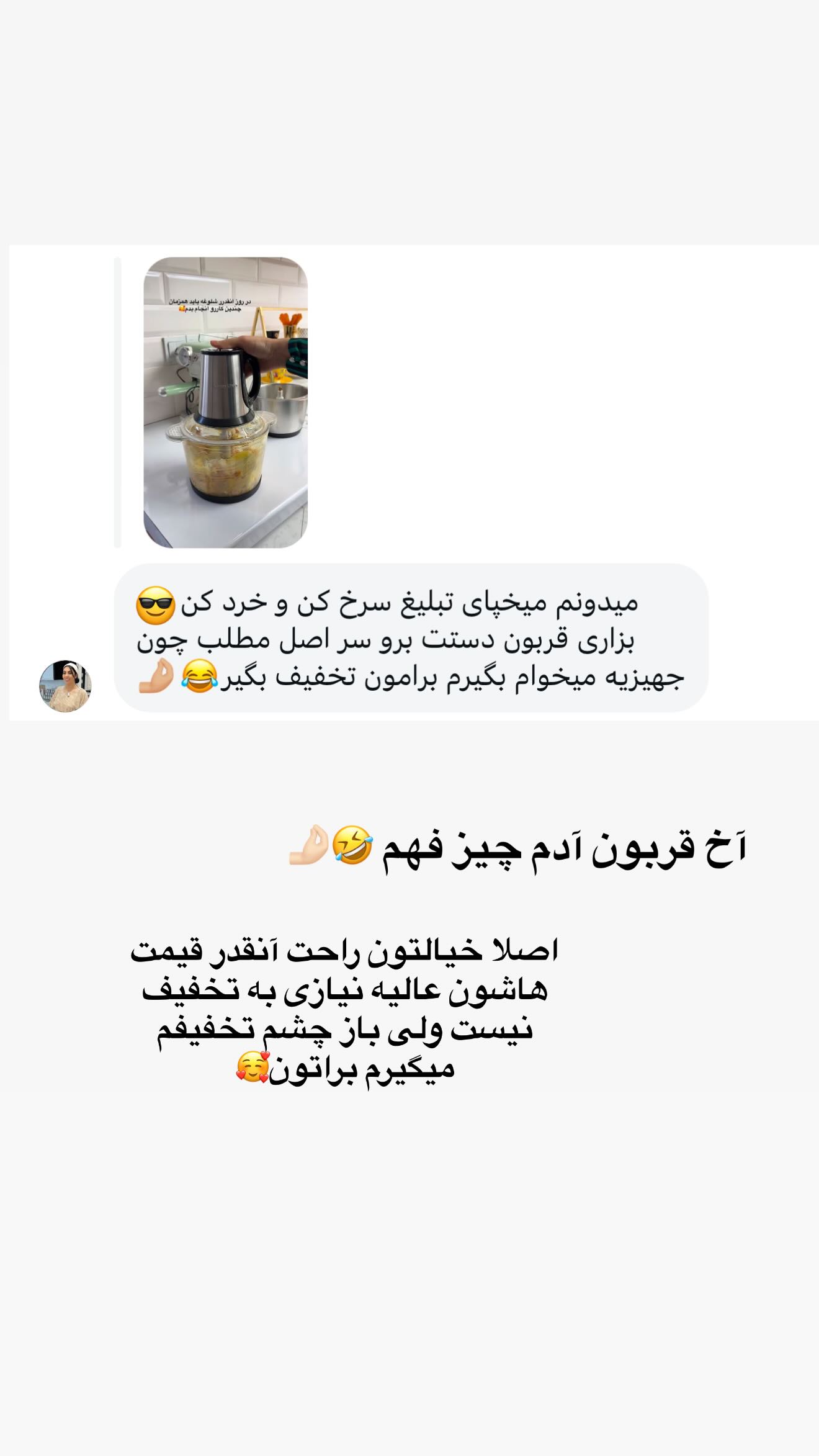  جدید ترین استوری اینستاگرام شیما زارعی