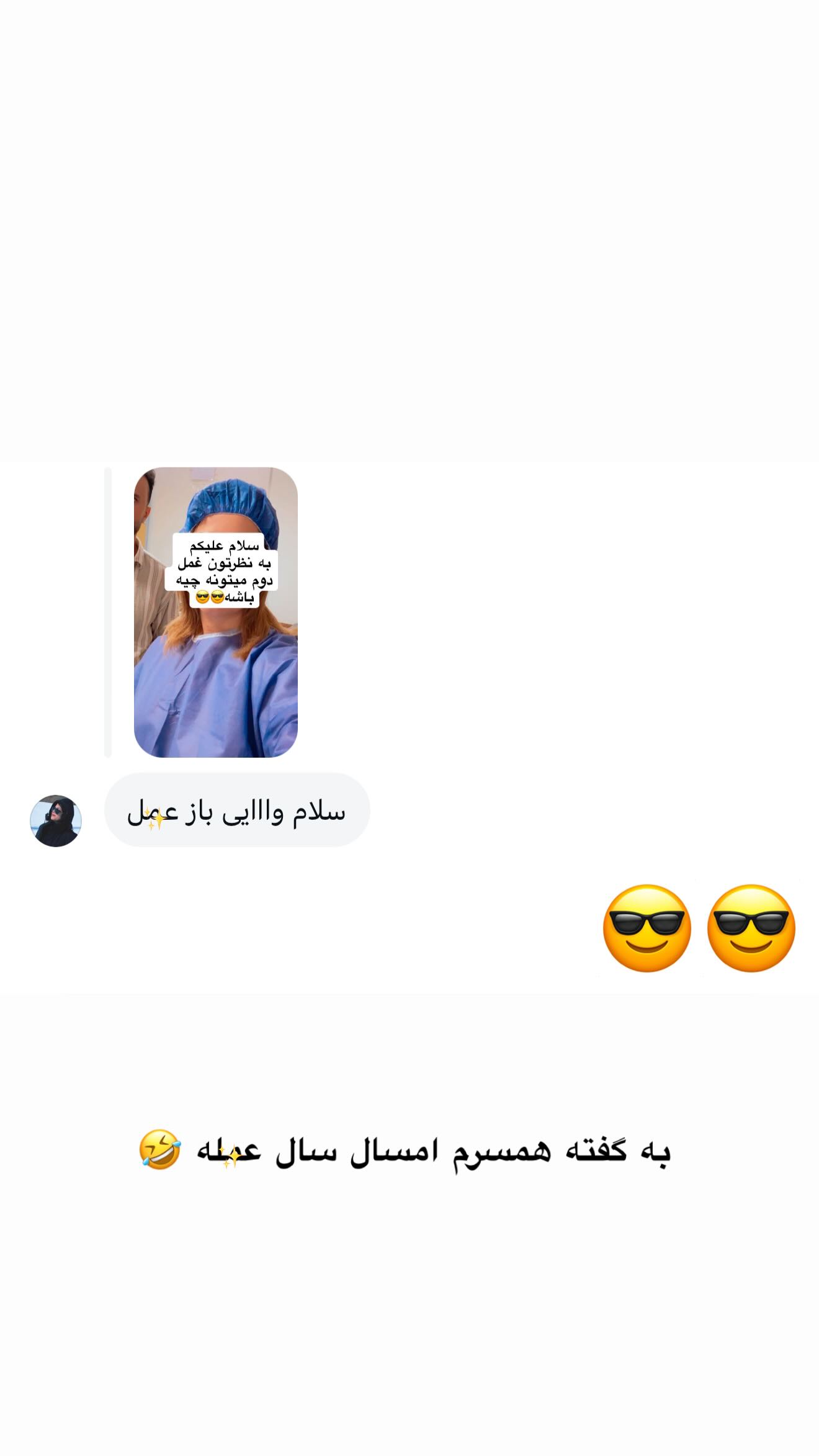  جدید ترین استوری اینستاگرام شیما زارعی