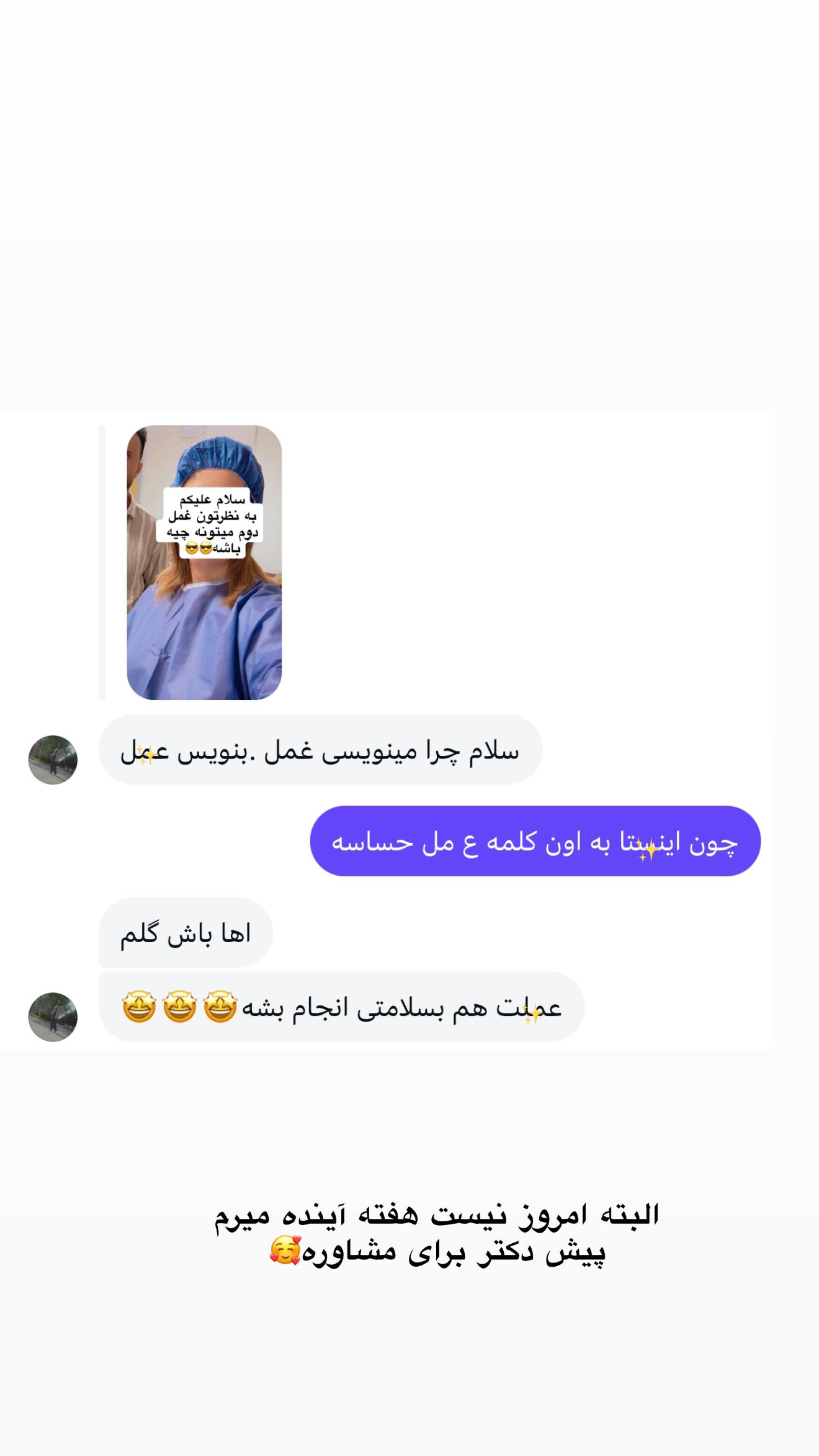  جدید ترین استوری اینستاگرام شیما زارعی