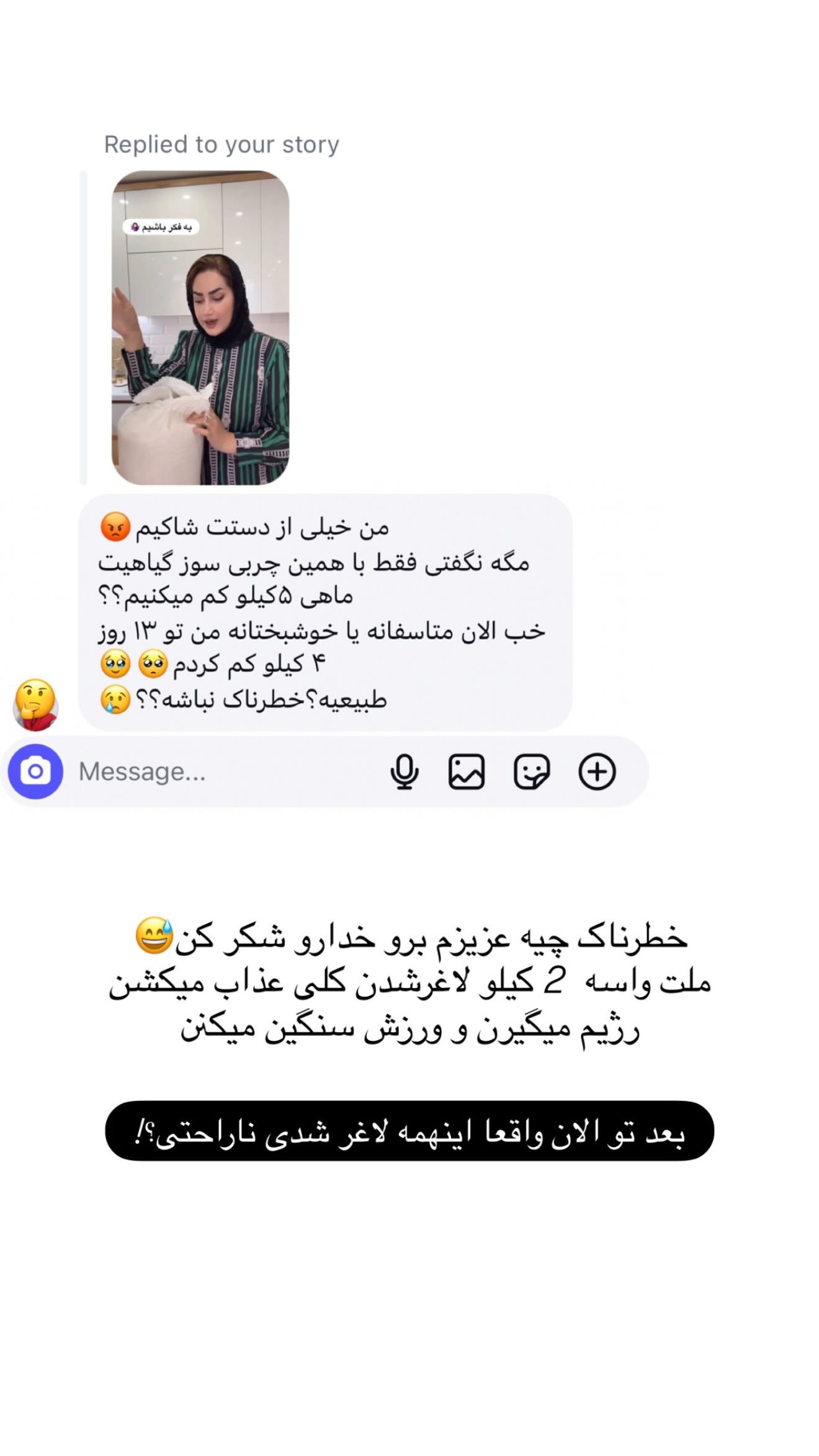  جدید ترین استوری اینستاگرام شیما زارعی