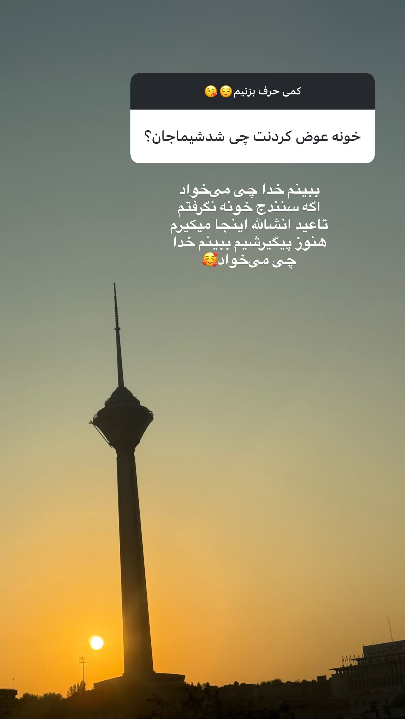  جدید ترین استوری اینستاگرام شیما زارعی