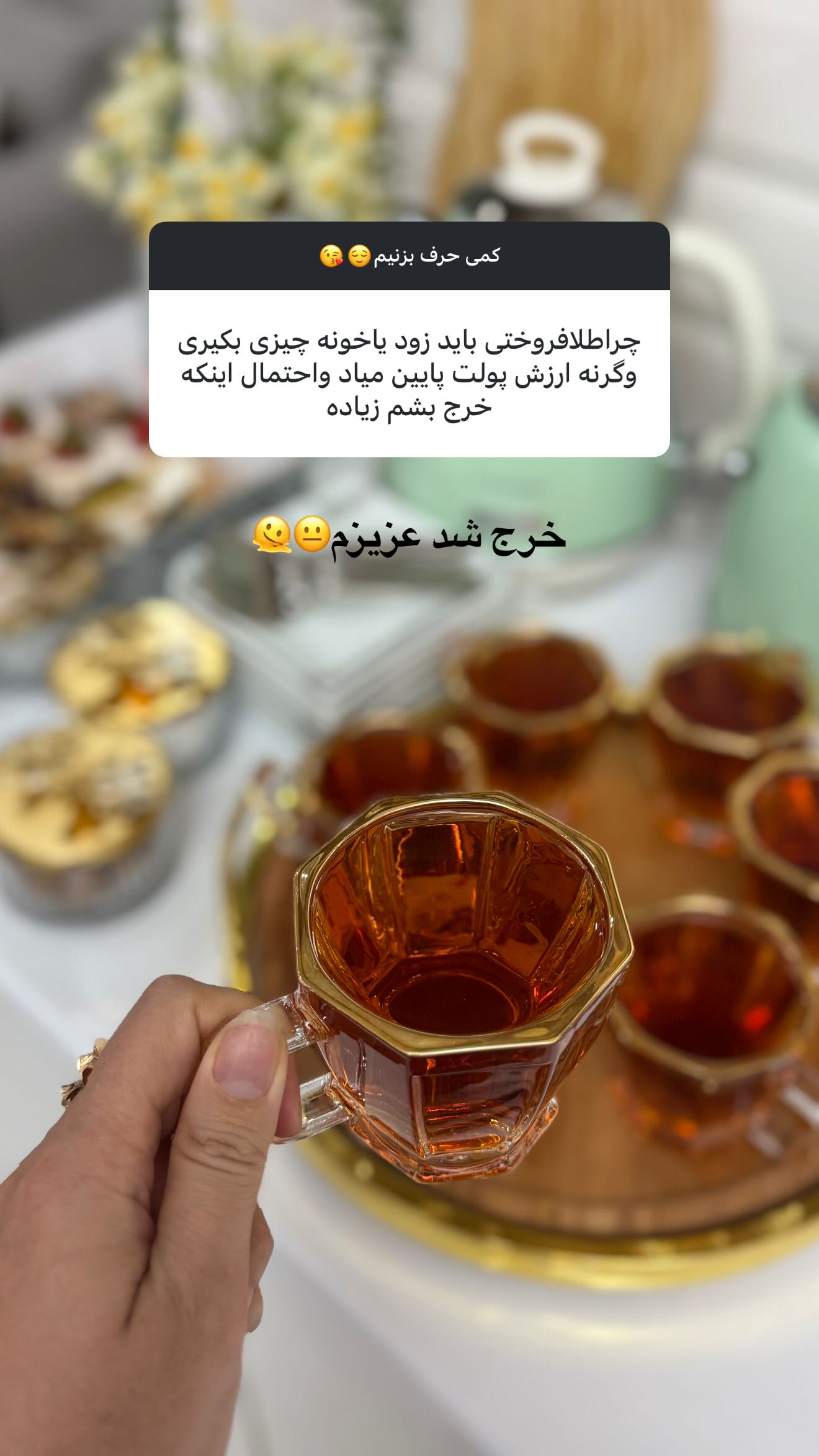  جدید ترین استوری اینستاگرام شیما زارعی