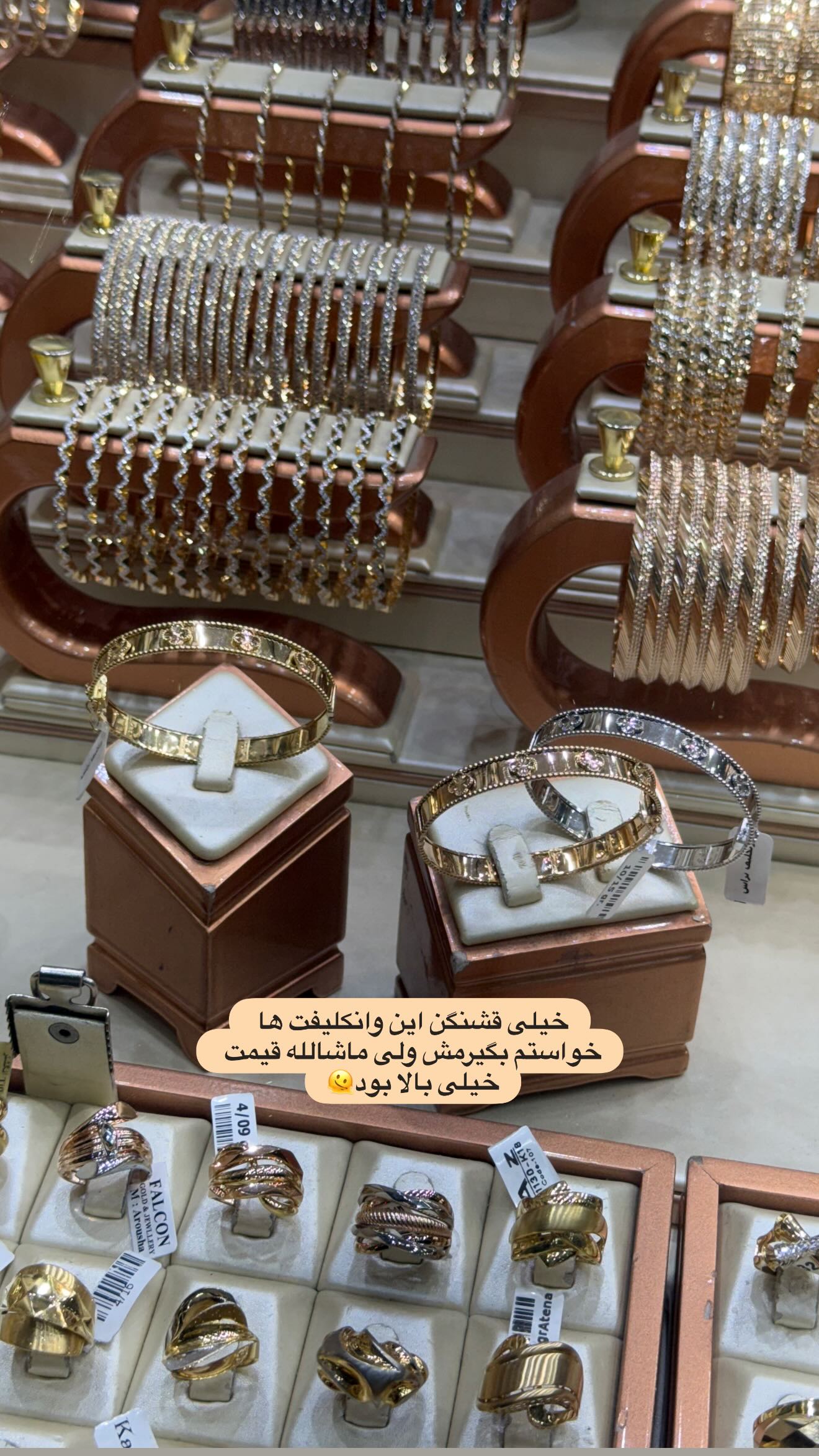  جدید ترین استوری اینستاگرام شیما زارعی