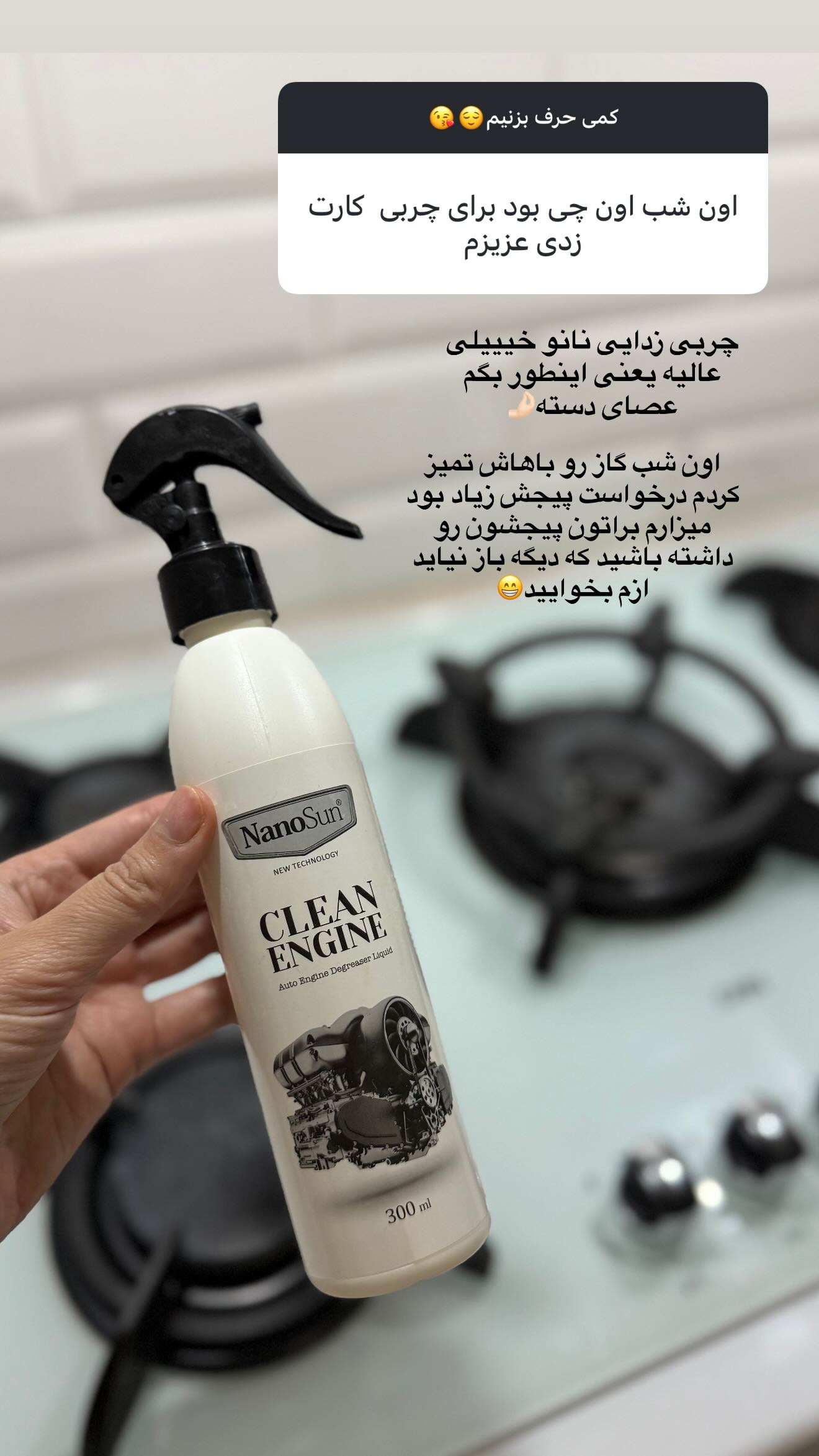  جدید ترین استوری اینستاگرام شیما زارعی