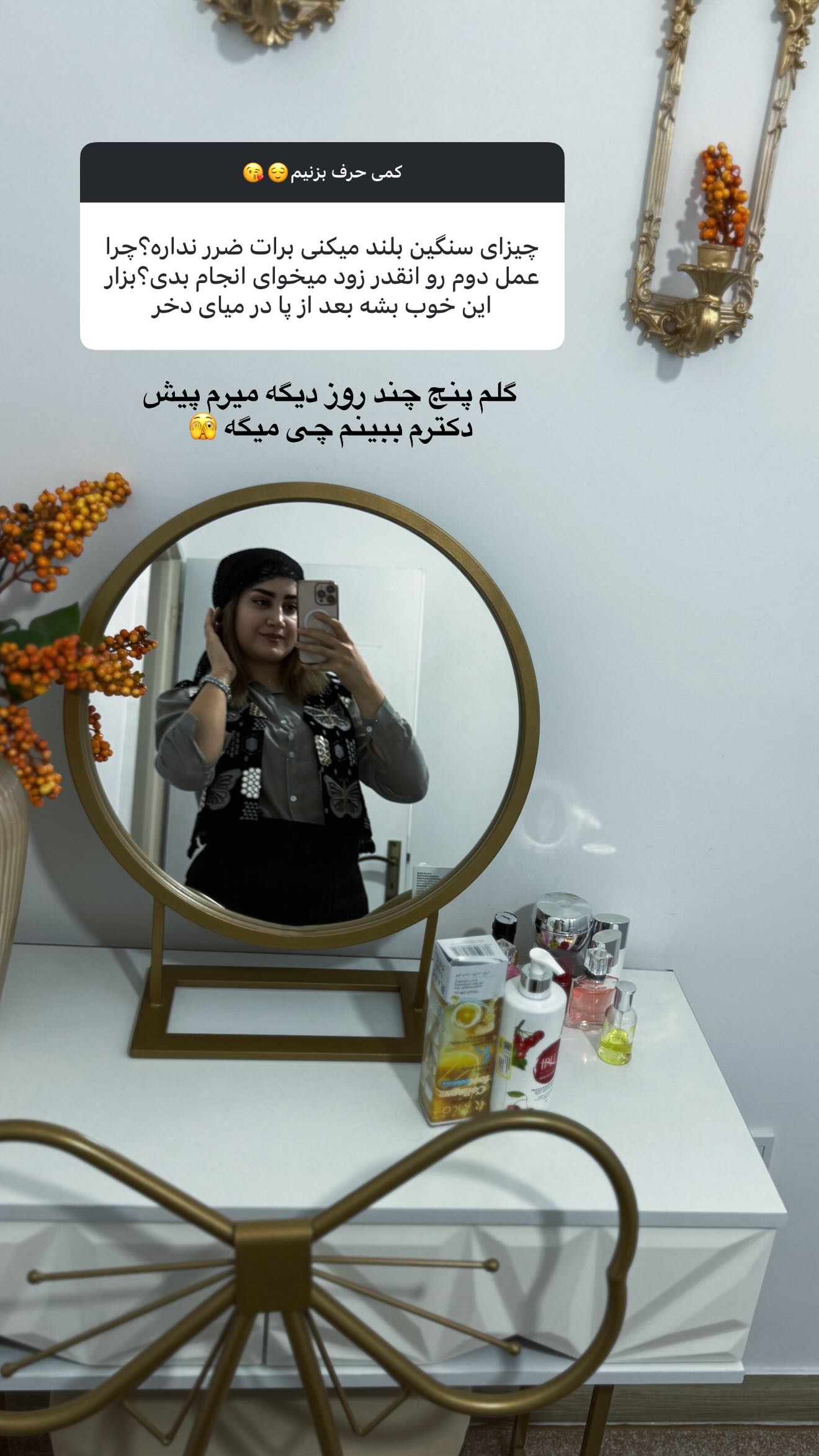  جدید ترین استوری اینستاگرام شیما زارعی