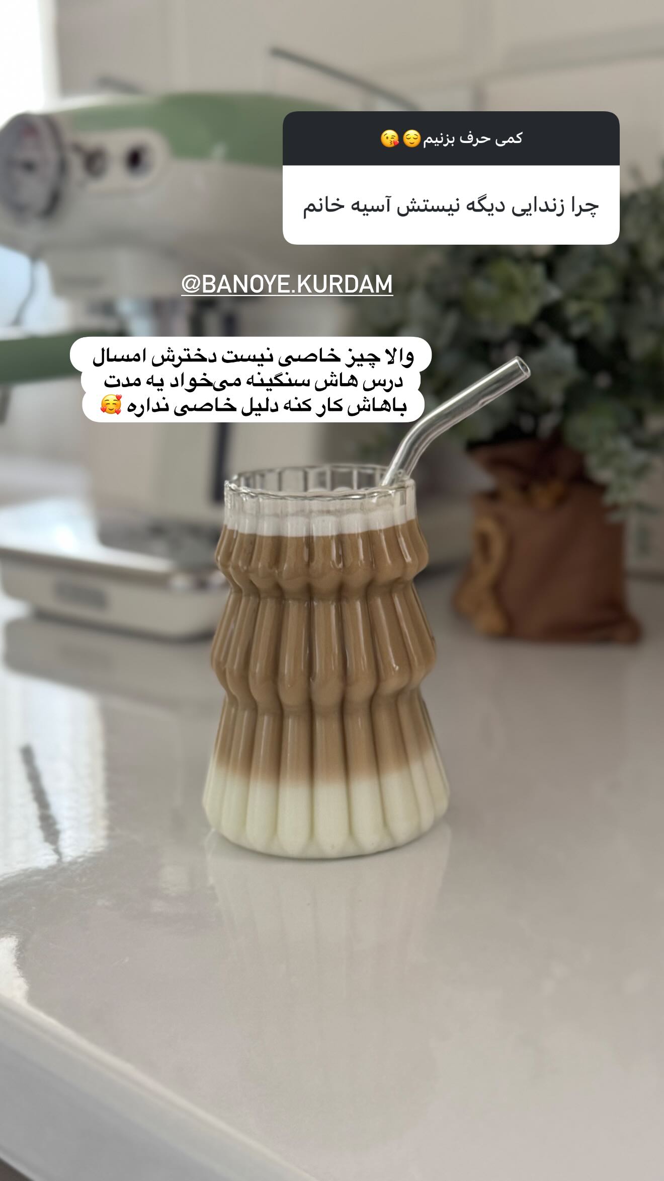 جدید ترین استوری اینستاگرام شیما زارعی